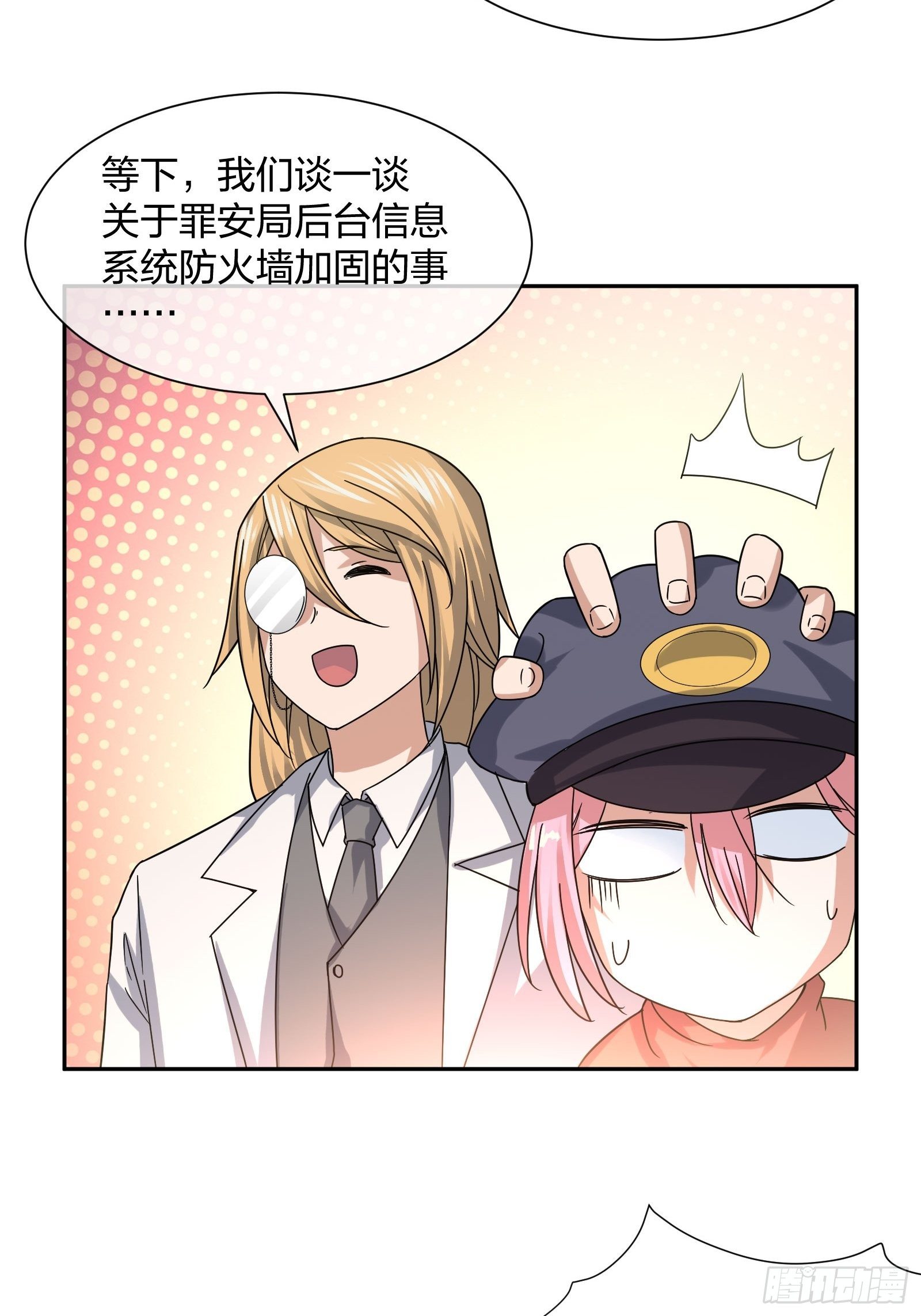 神级异能者-第90话