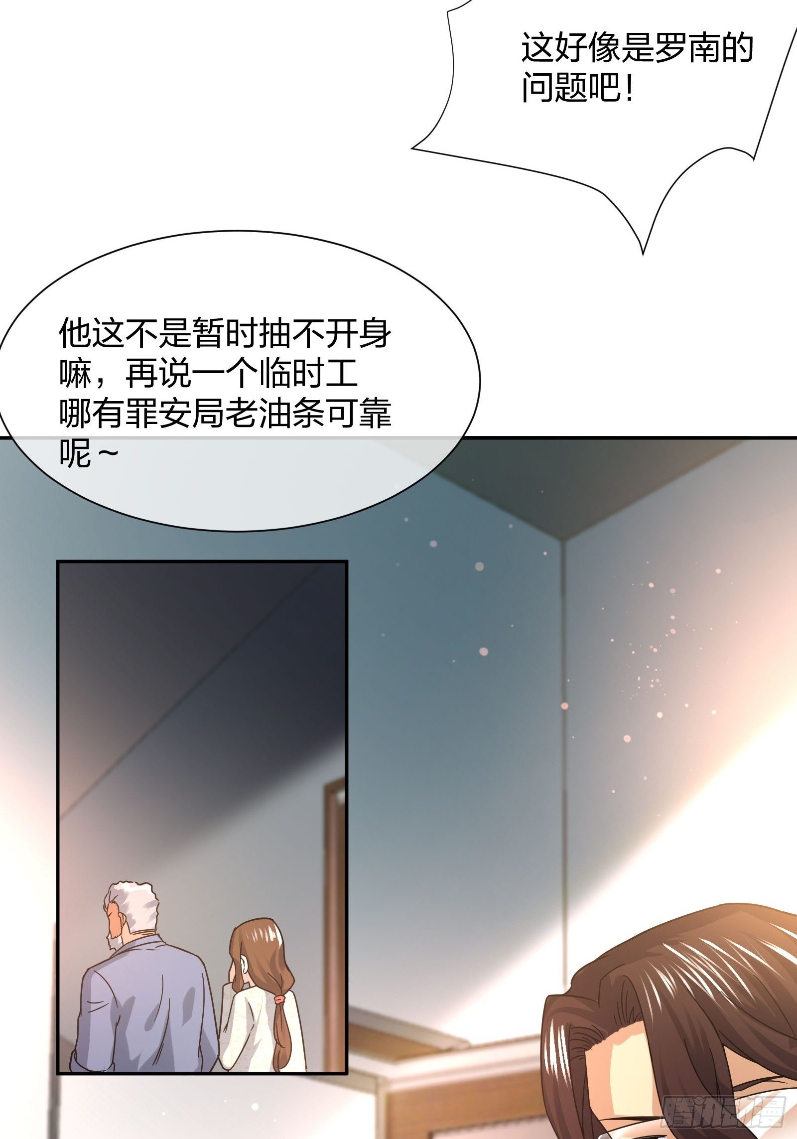 神级异能者-第90话