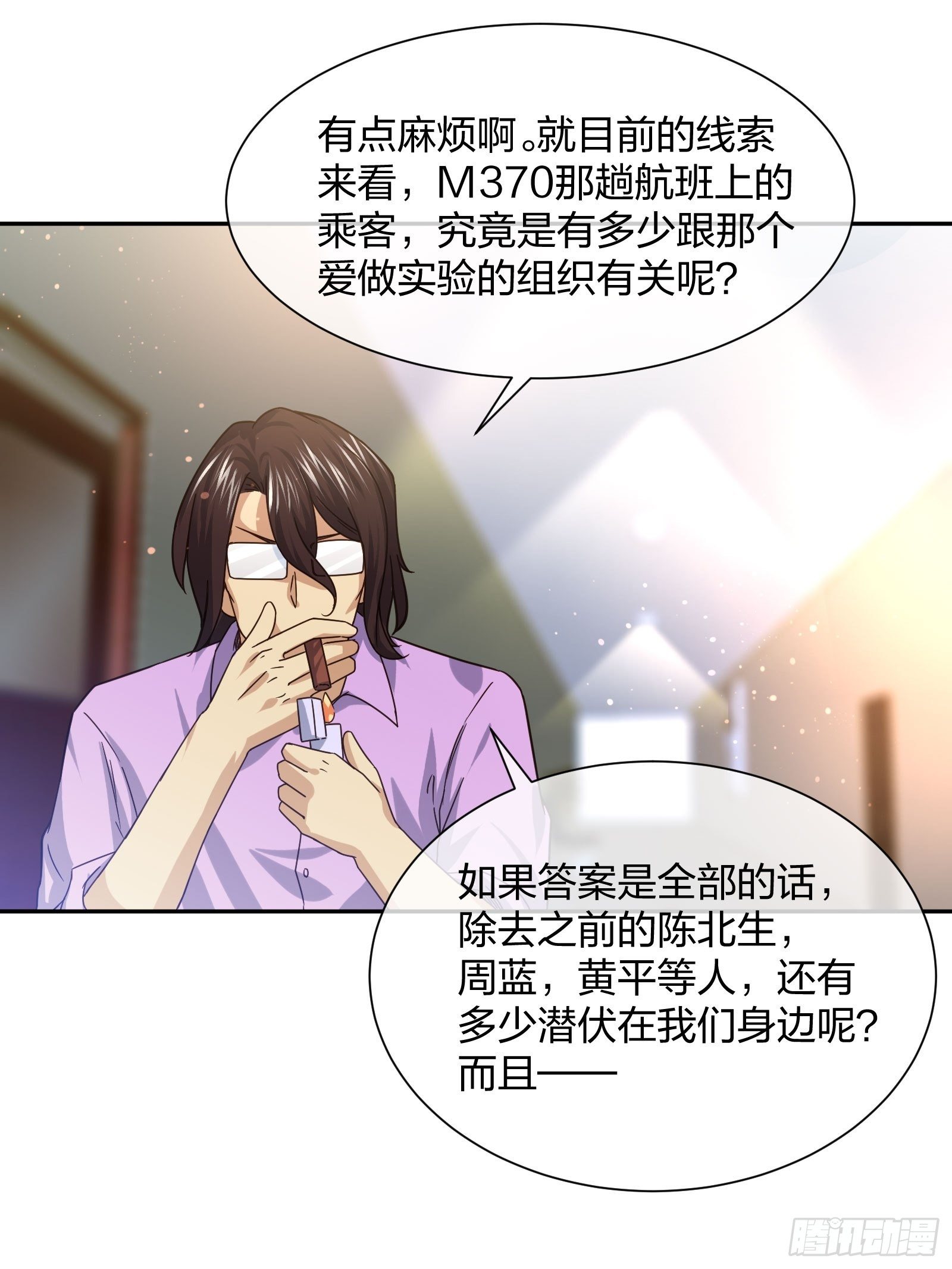 神级异能者-第90话