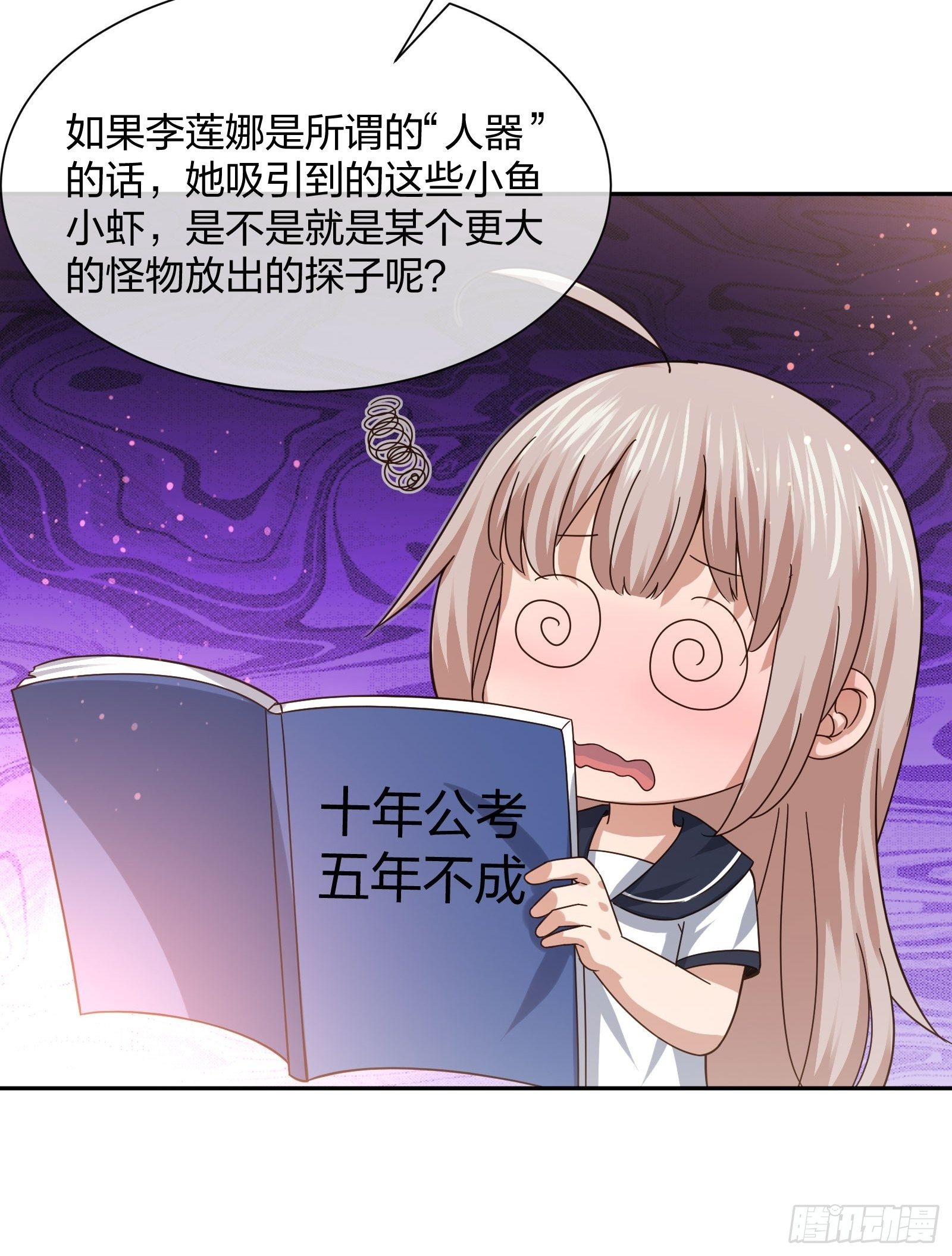 神级异能者-第90话