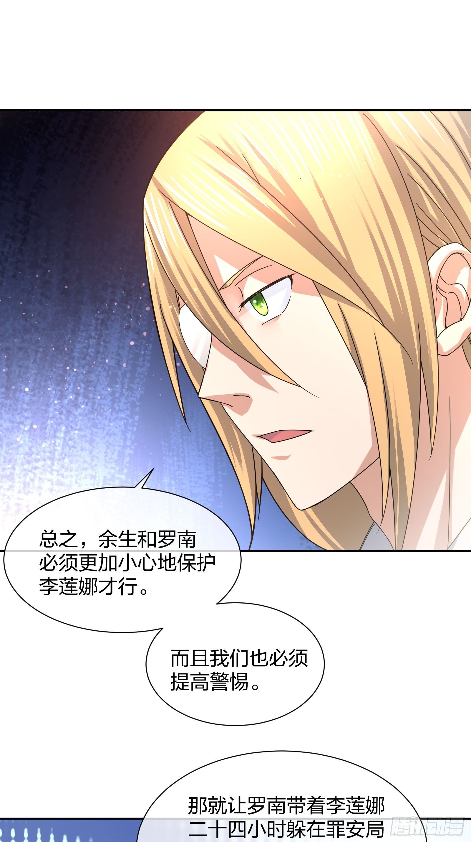 神级异能者-第90话