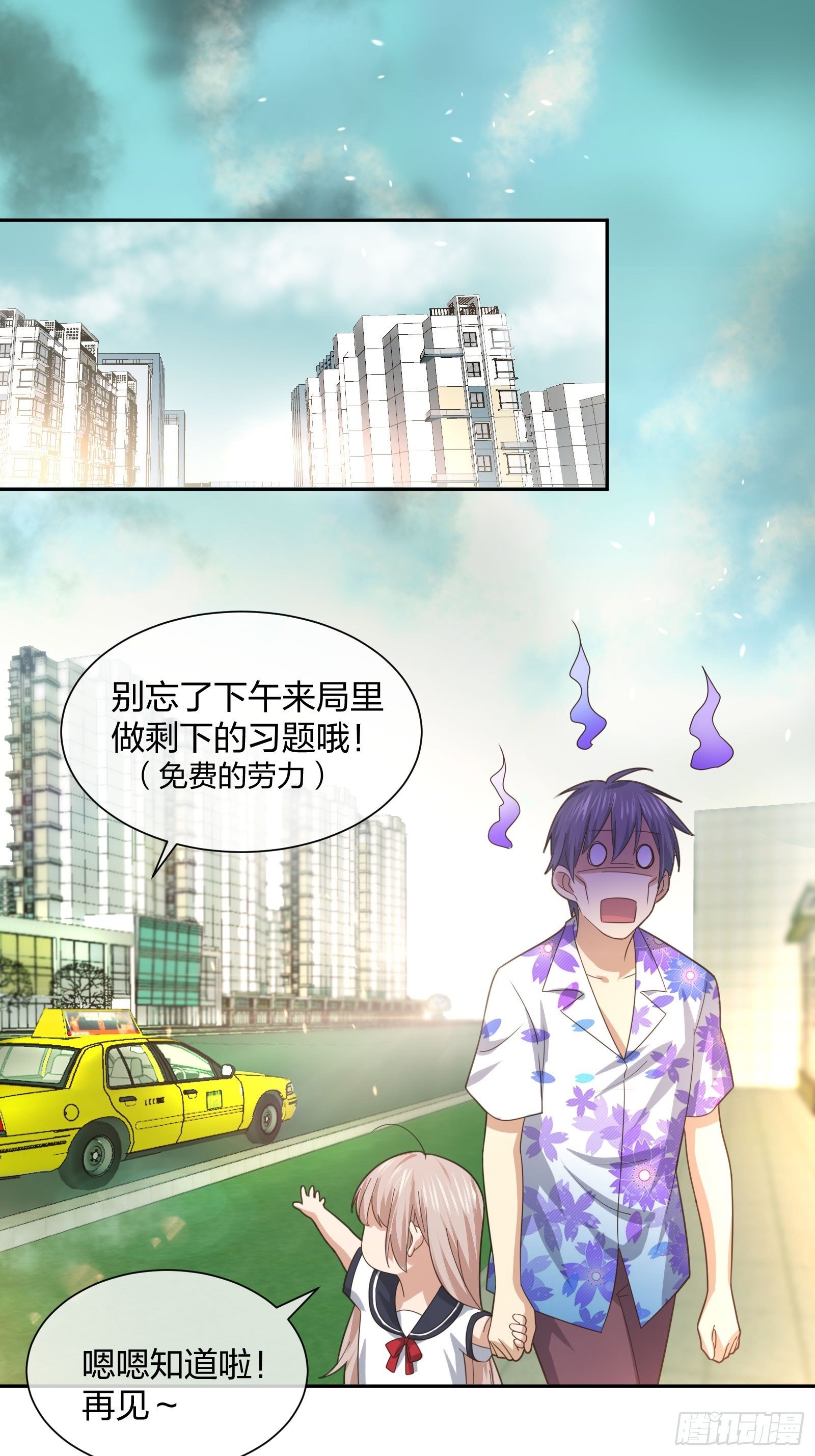 神级异能者-第90话