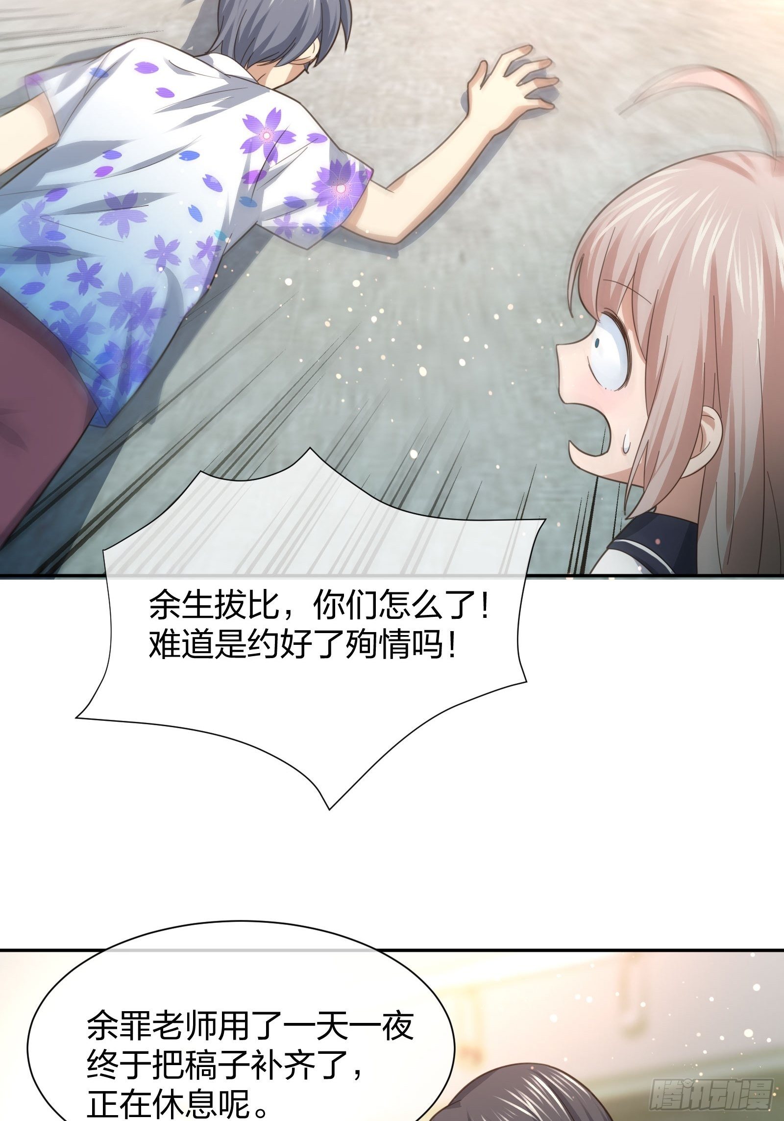 神级异能者-第90话