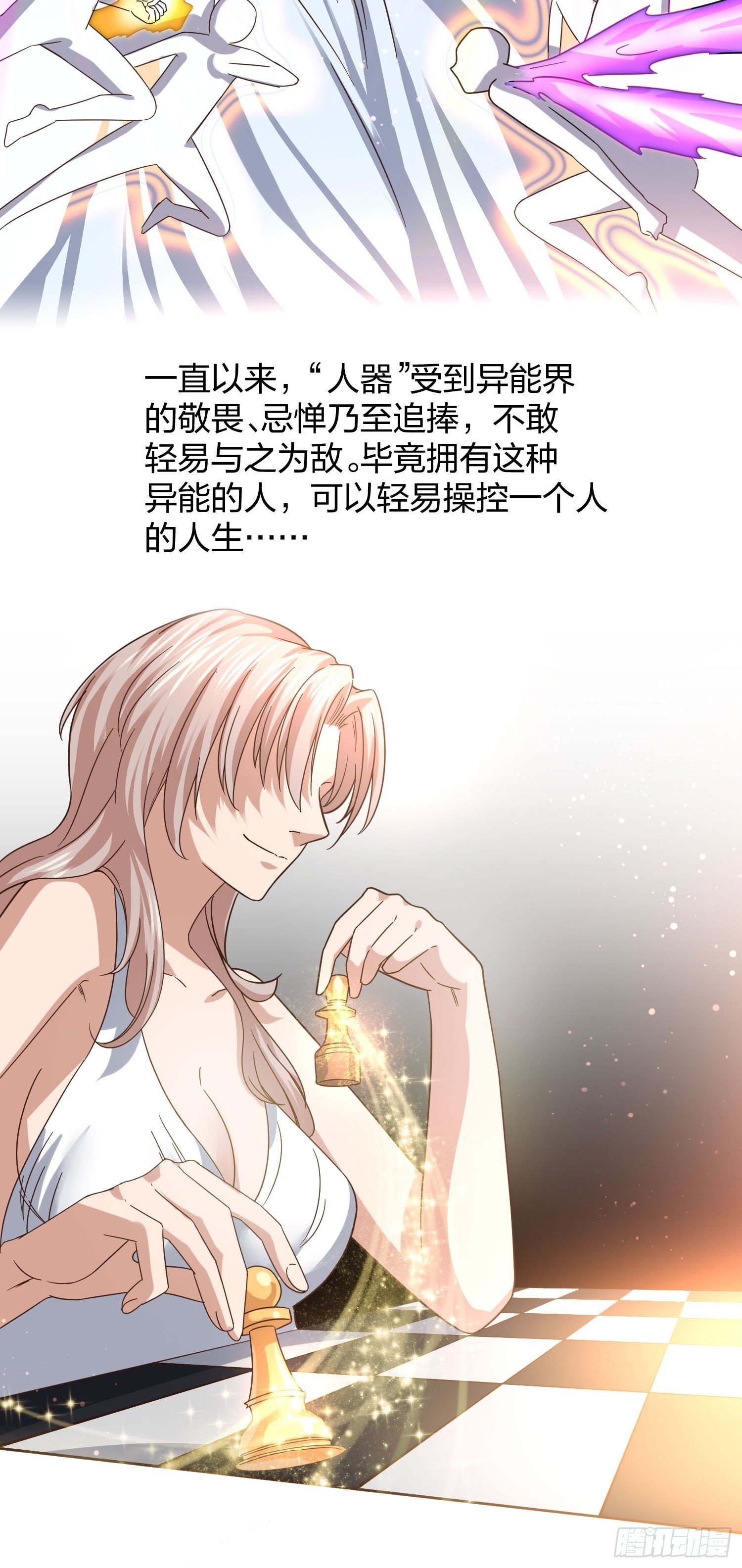 神级异能者-第90话