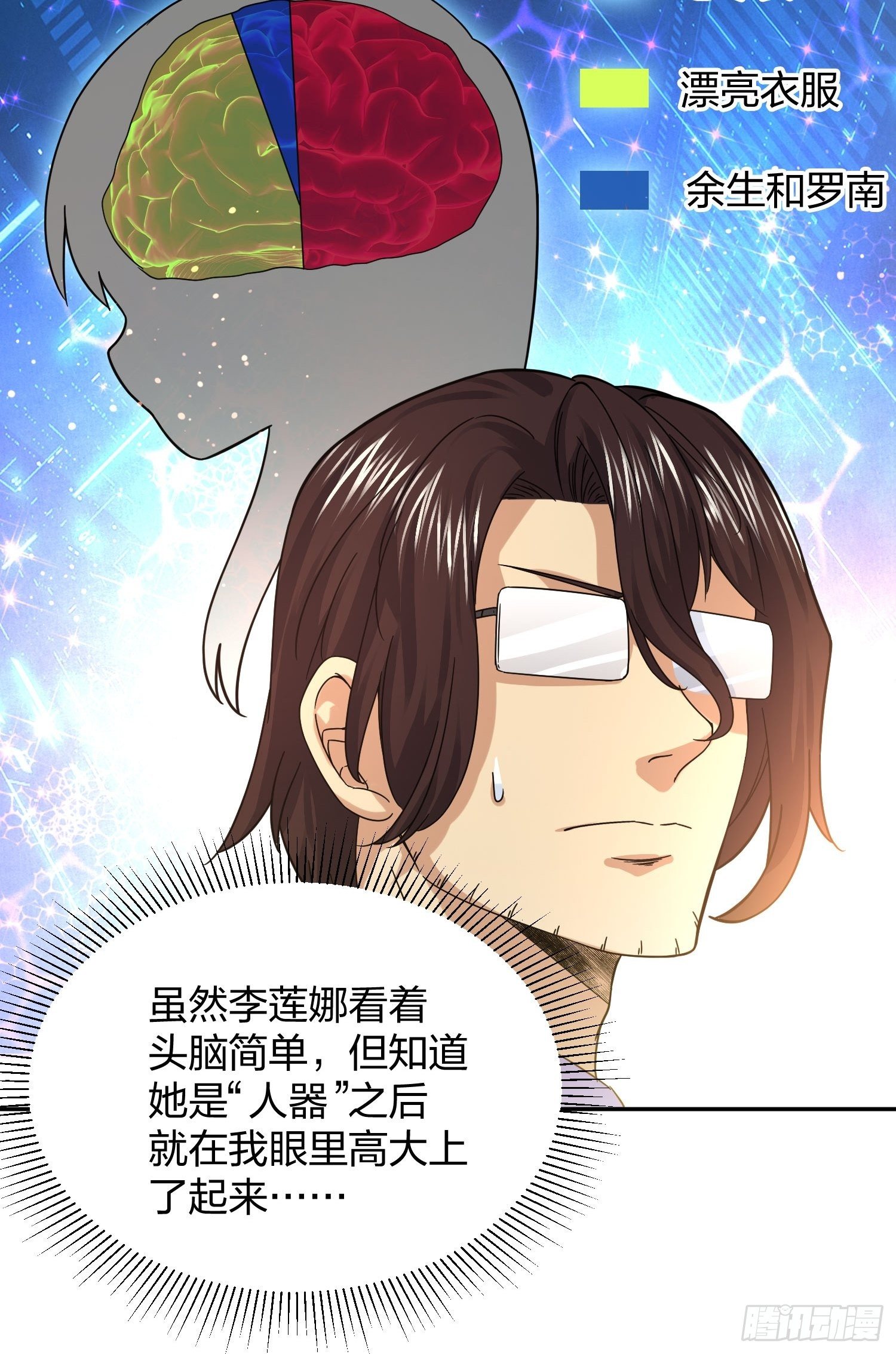 神级异能者-第90话