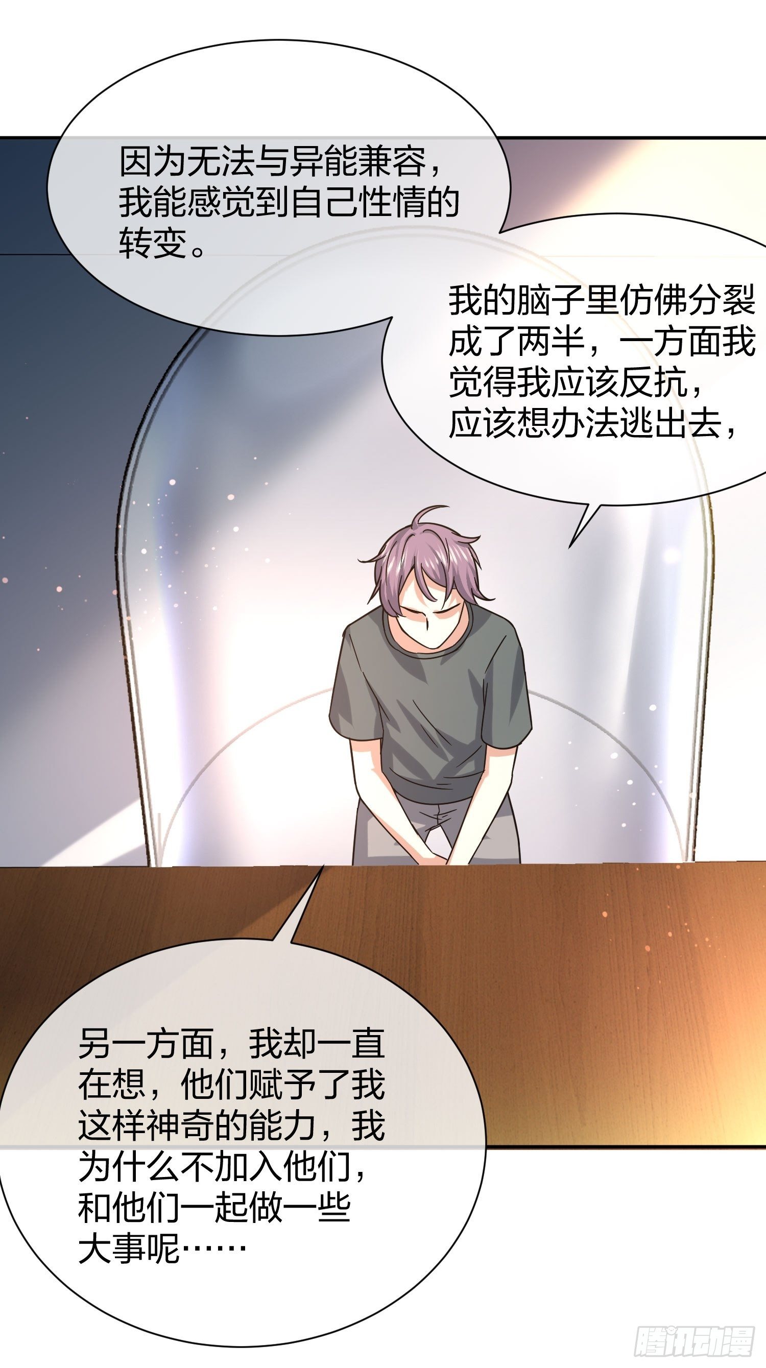 神级异能者-第90话