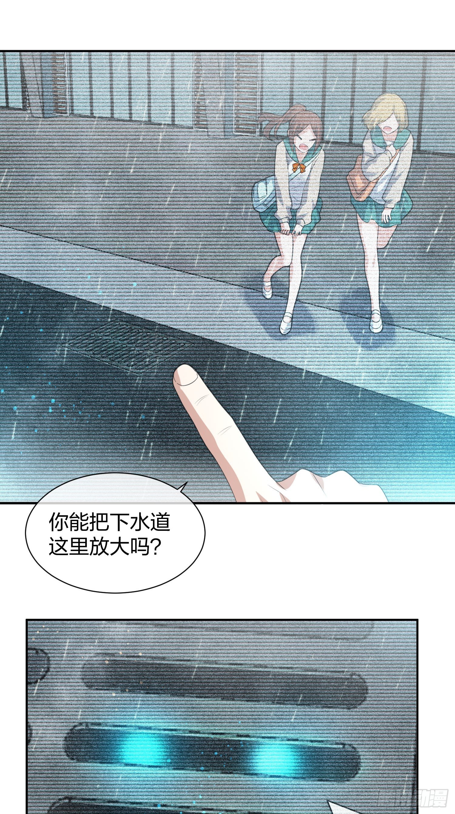 水猴子-第92话