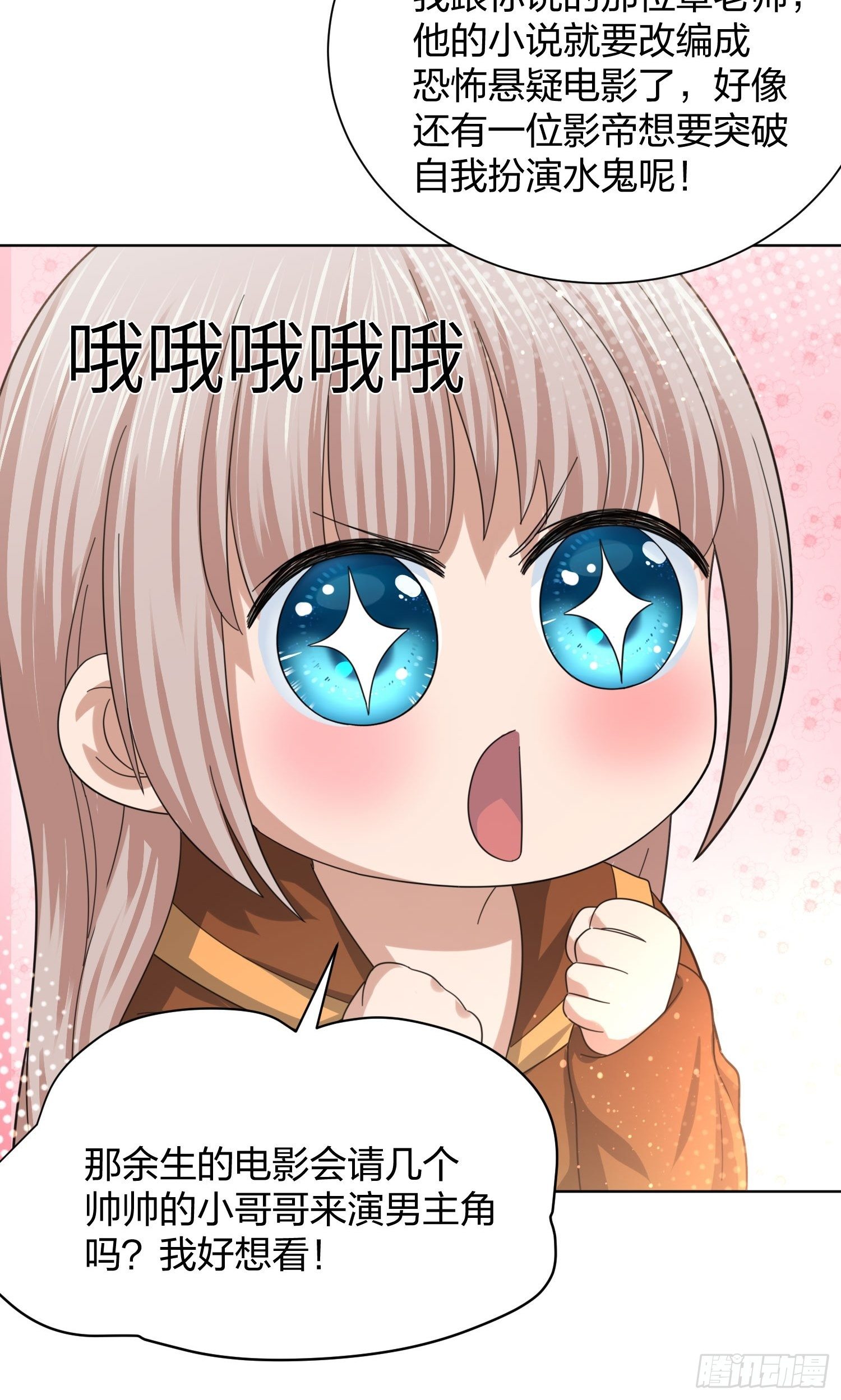 全村的希望-第94话