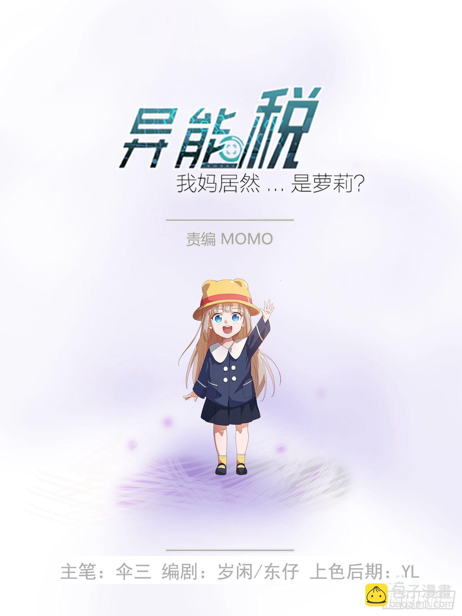 全村的希望-第94话