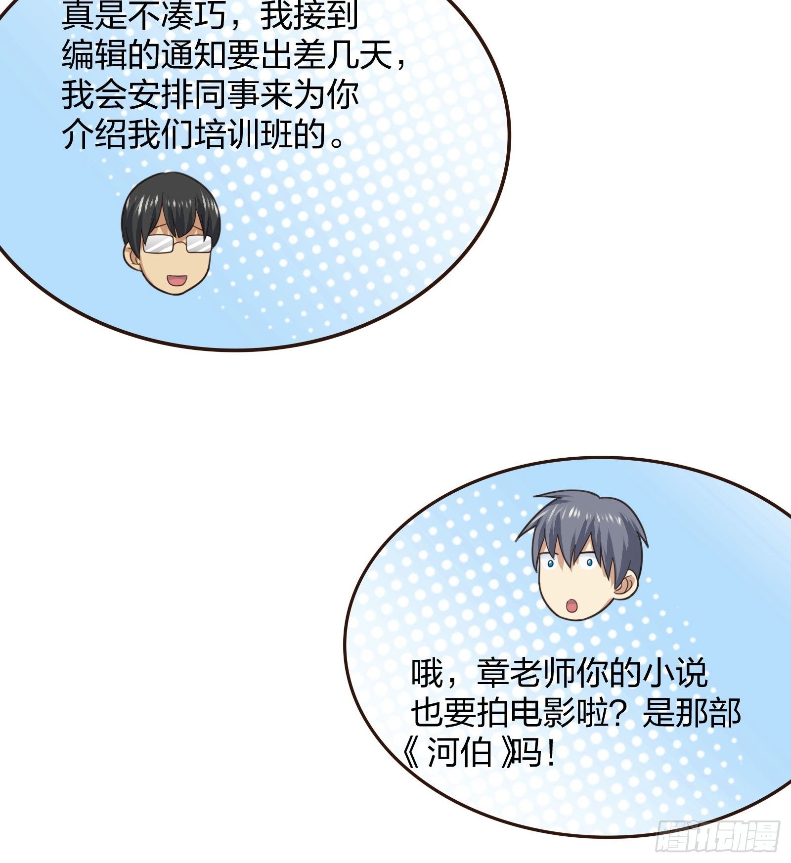 全村的希望-第94话
