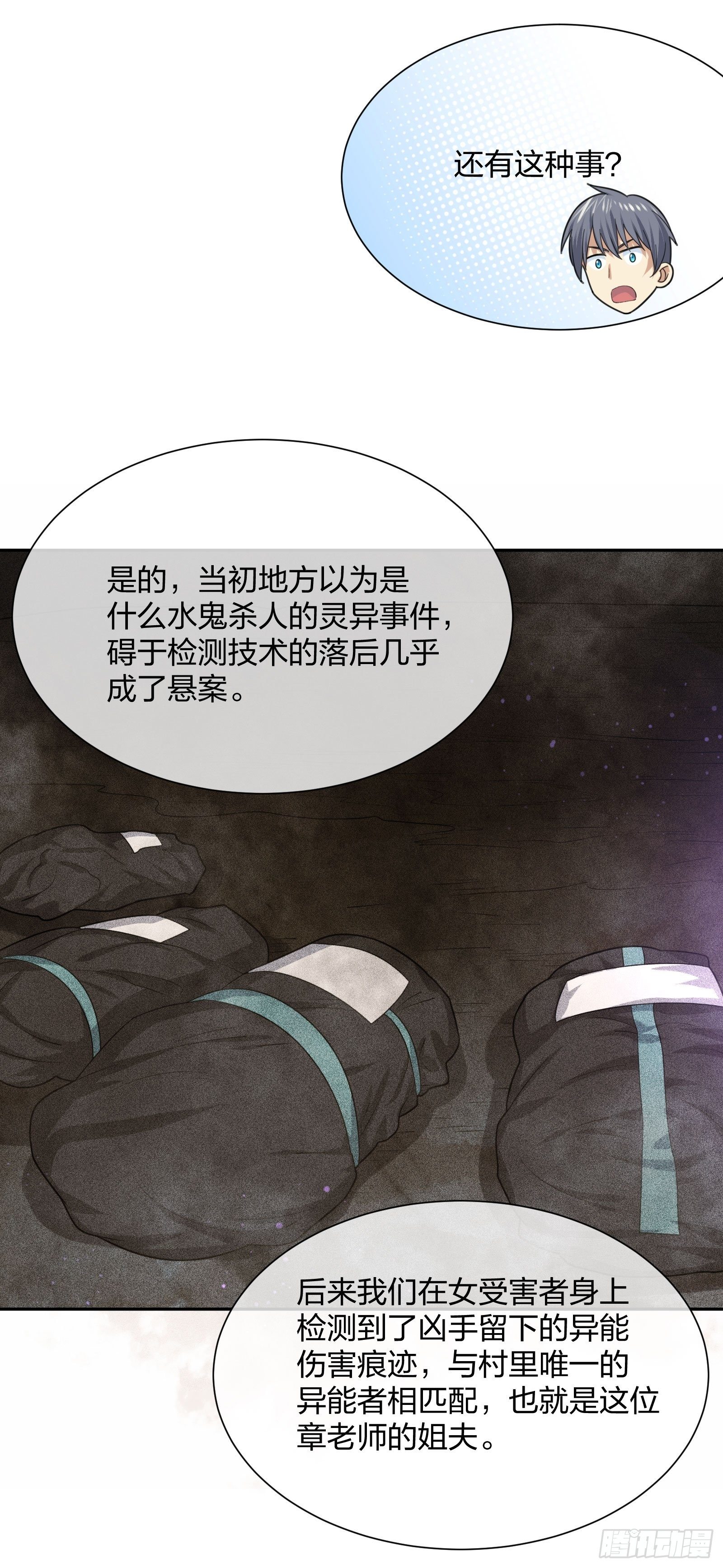 全村的希望-第94话