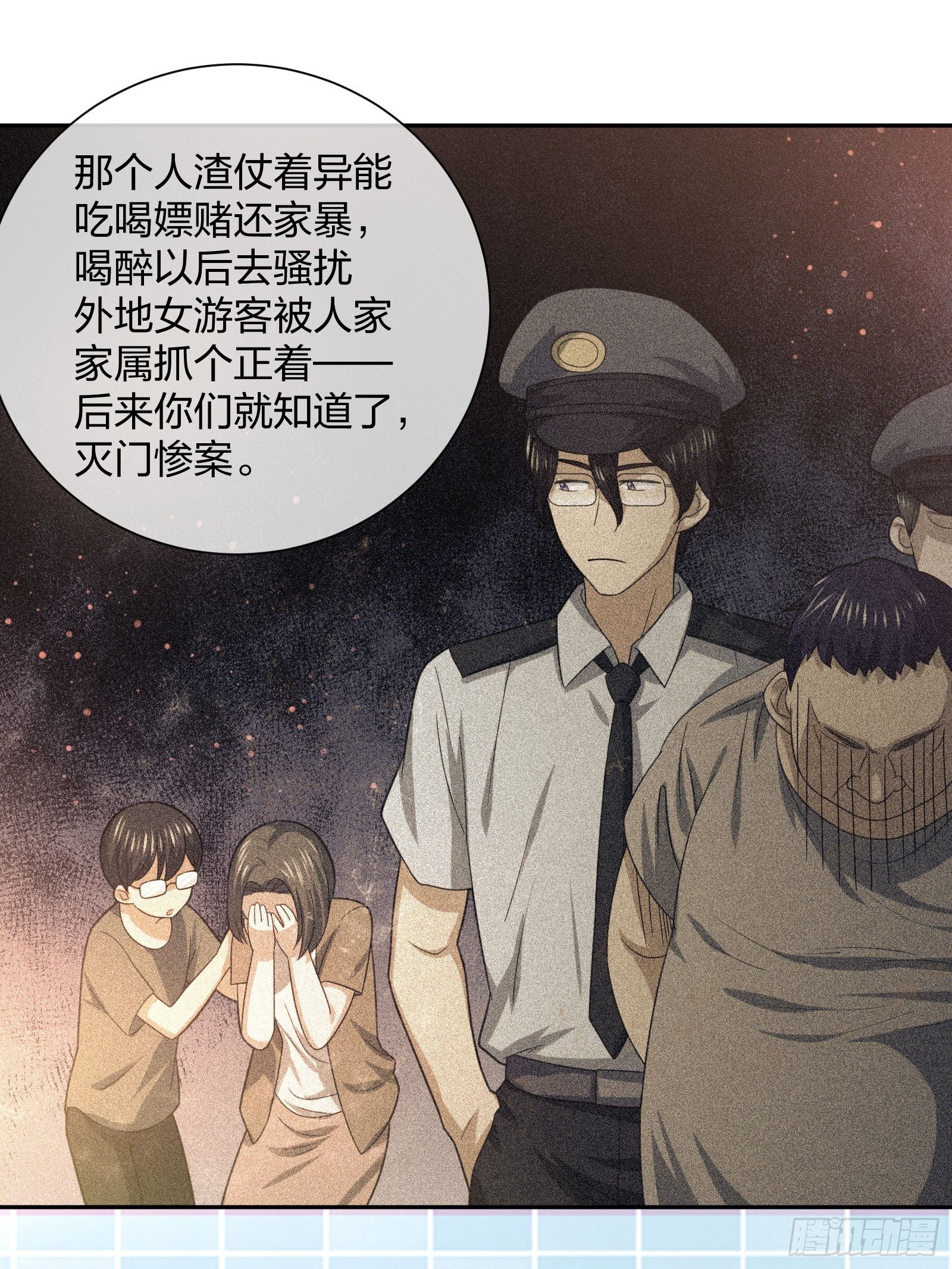 全村的希望-第94话