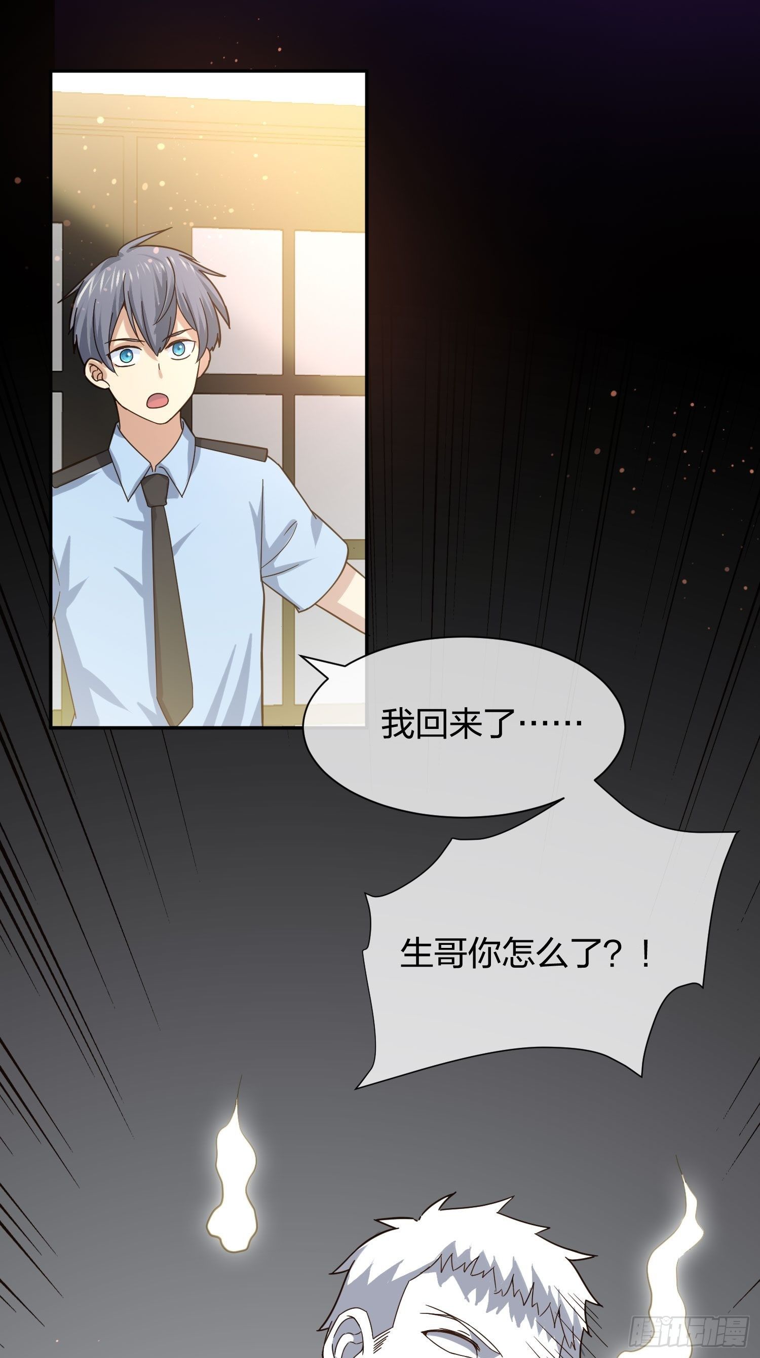 全村的希望-第94话
