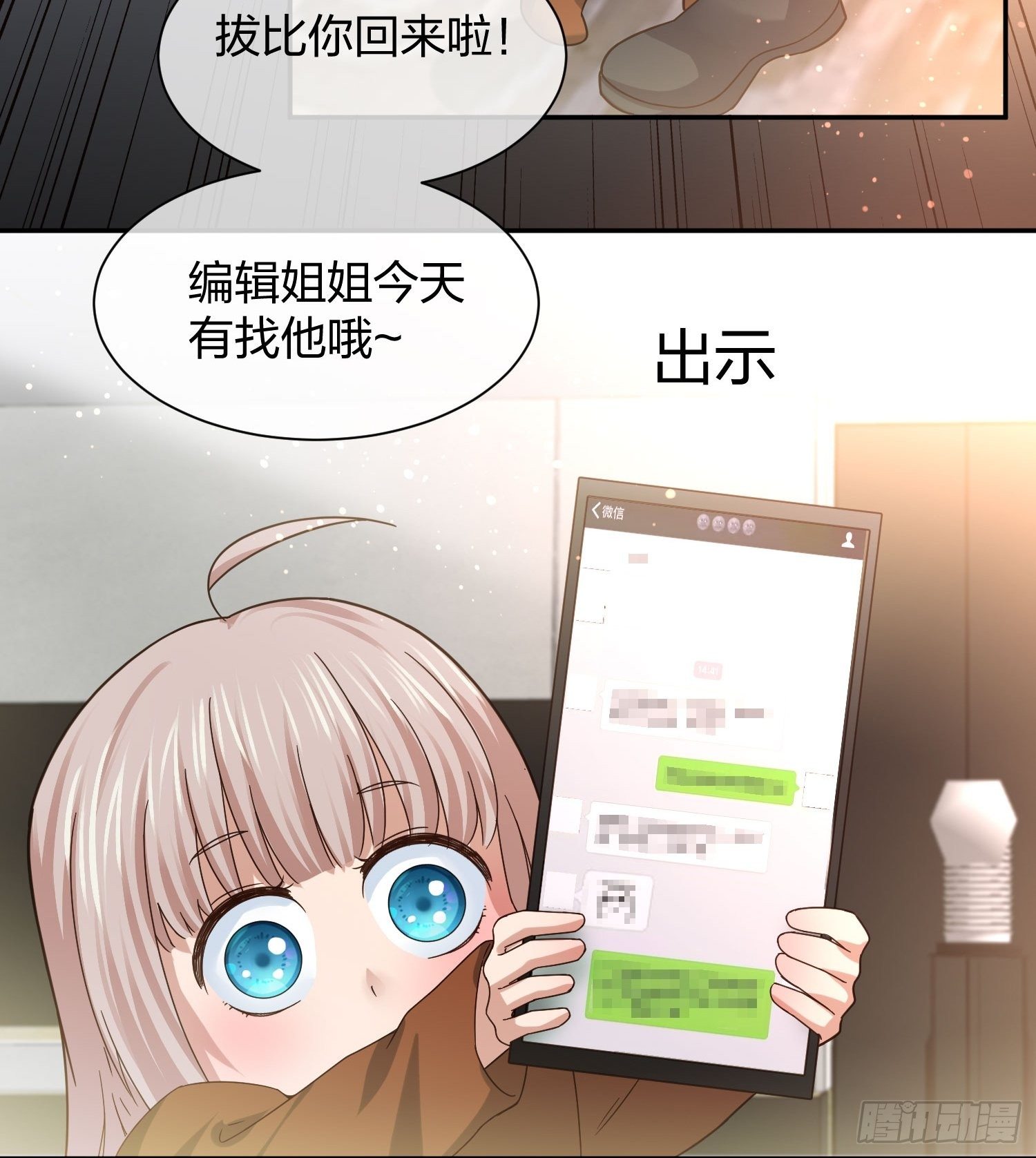 全村的希望-第94话