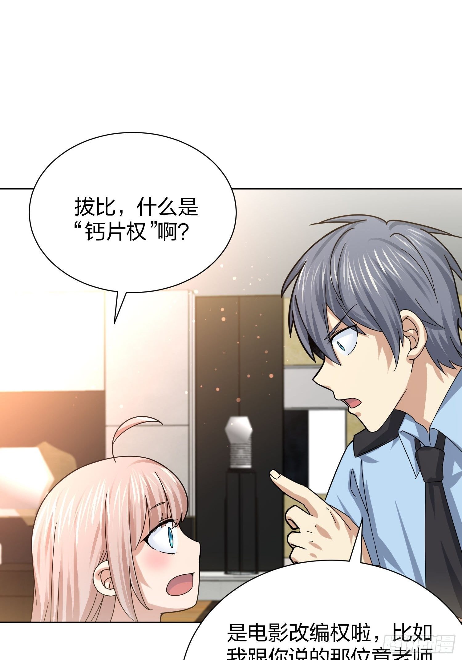 全村的希望-第94话