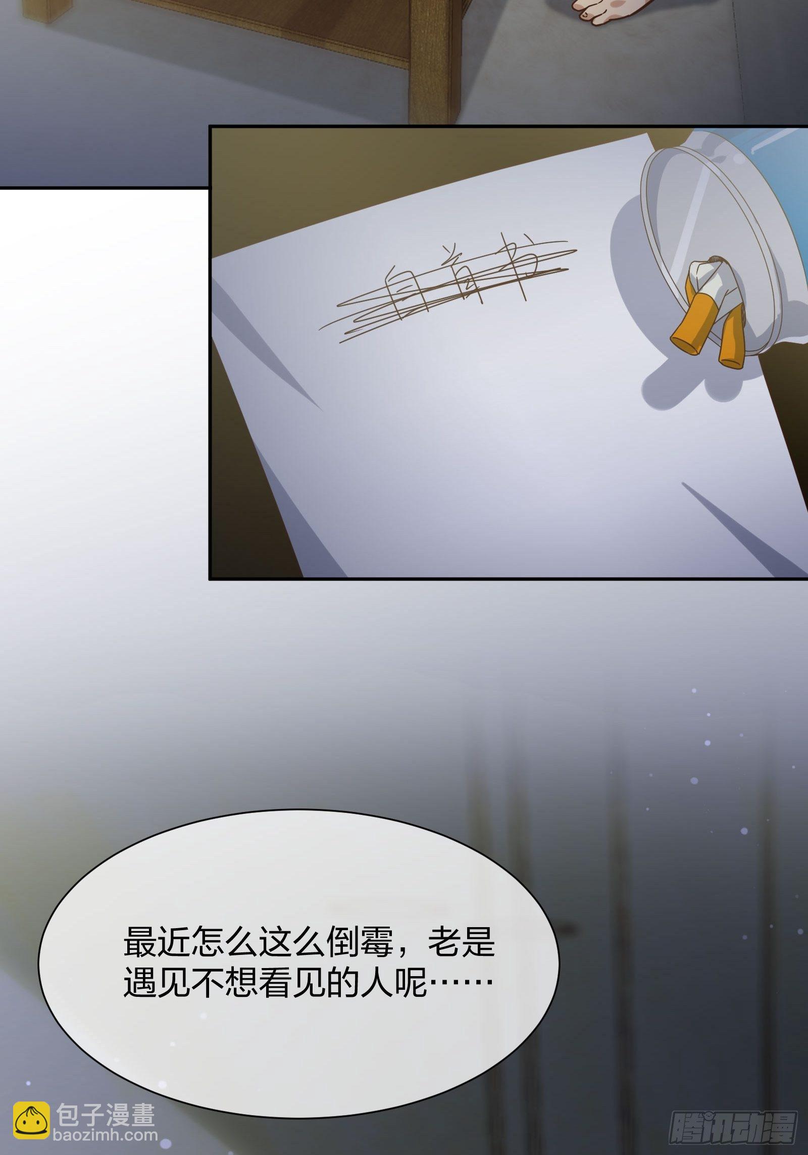 抓不住的水(1/2)-第96话