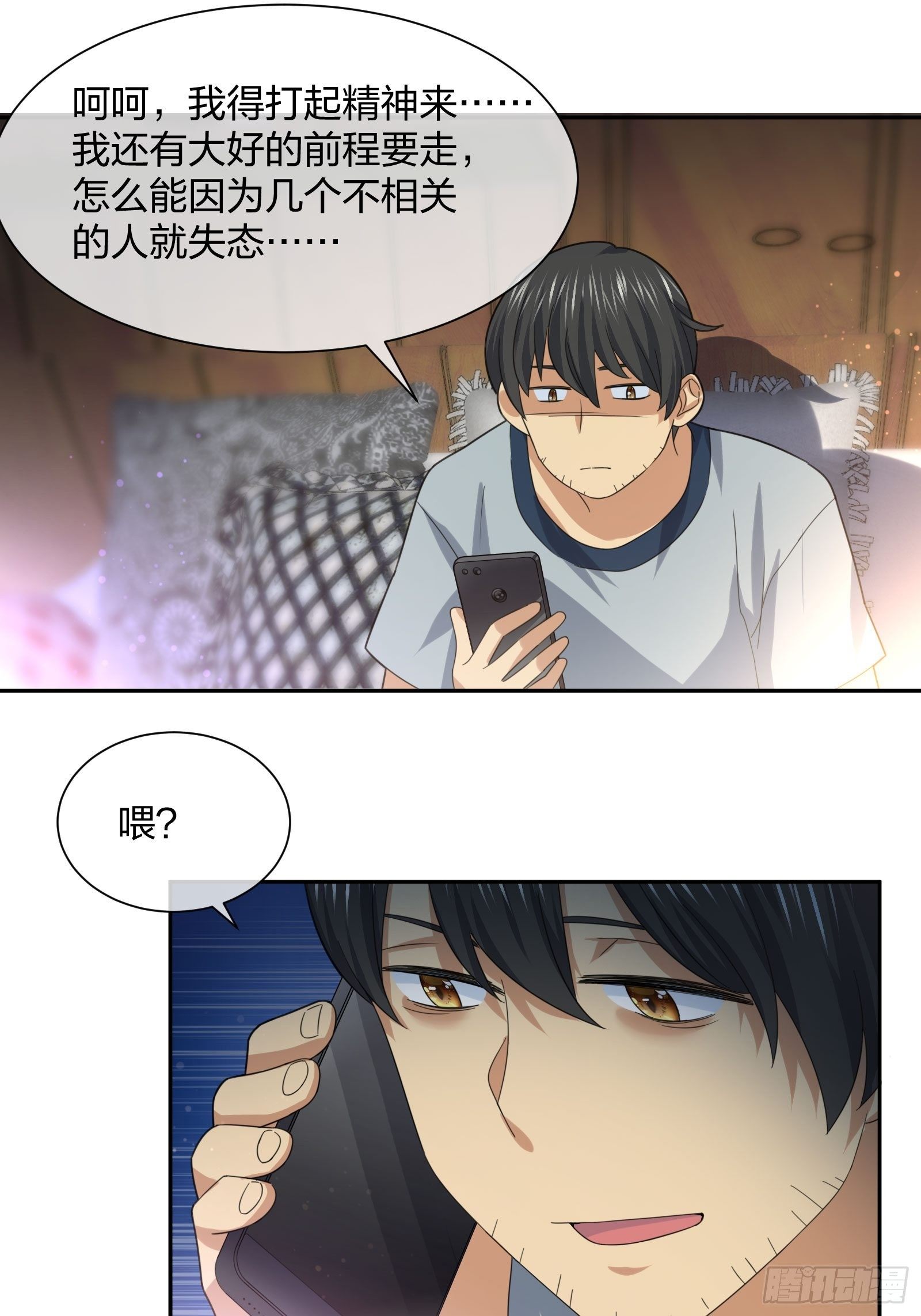 抓不住的水(1/2)-第96话