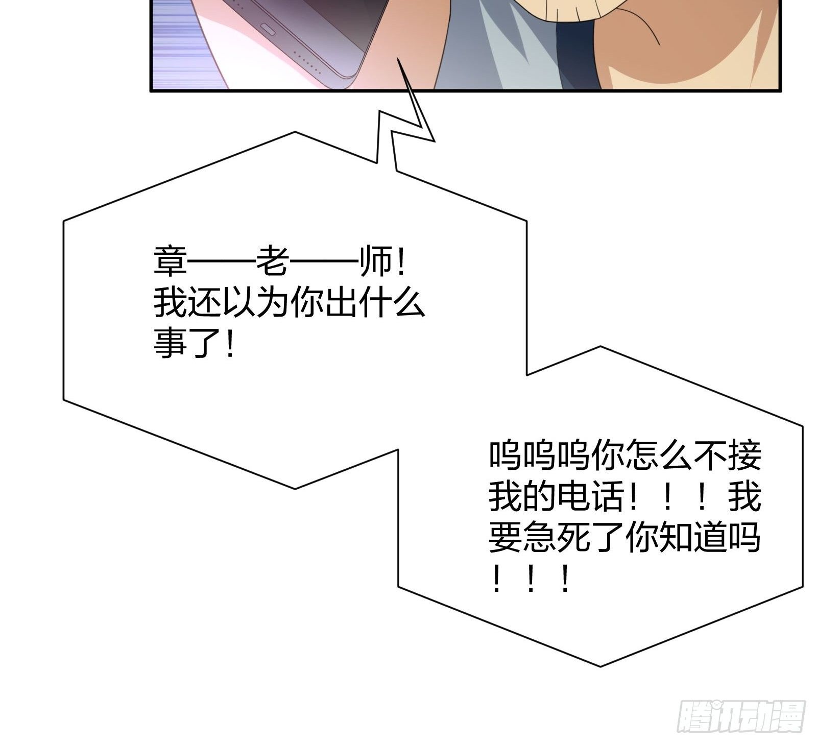 抓不住的水(1/2)-第96话