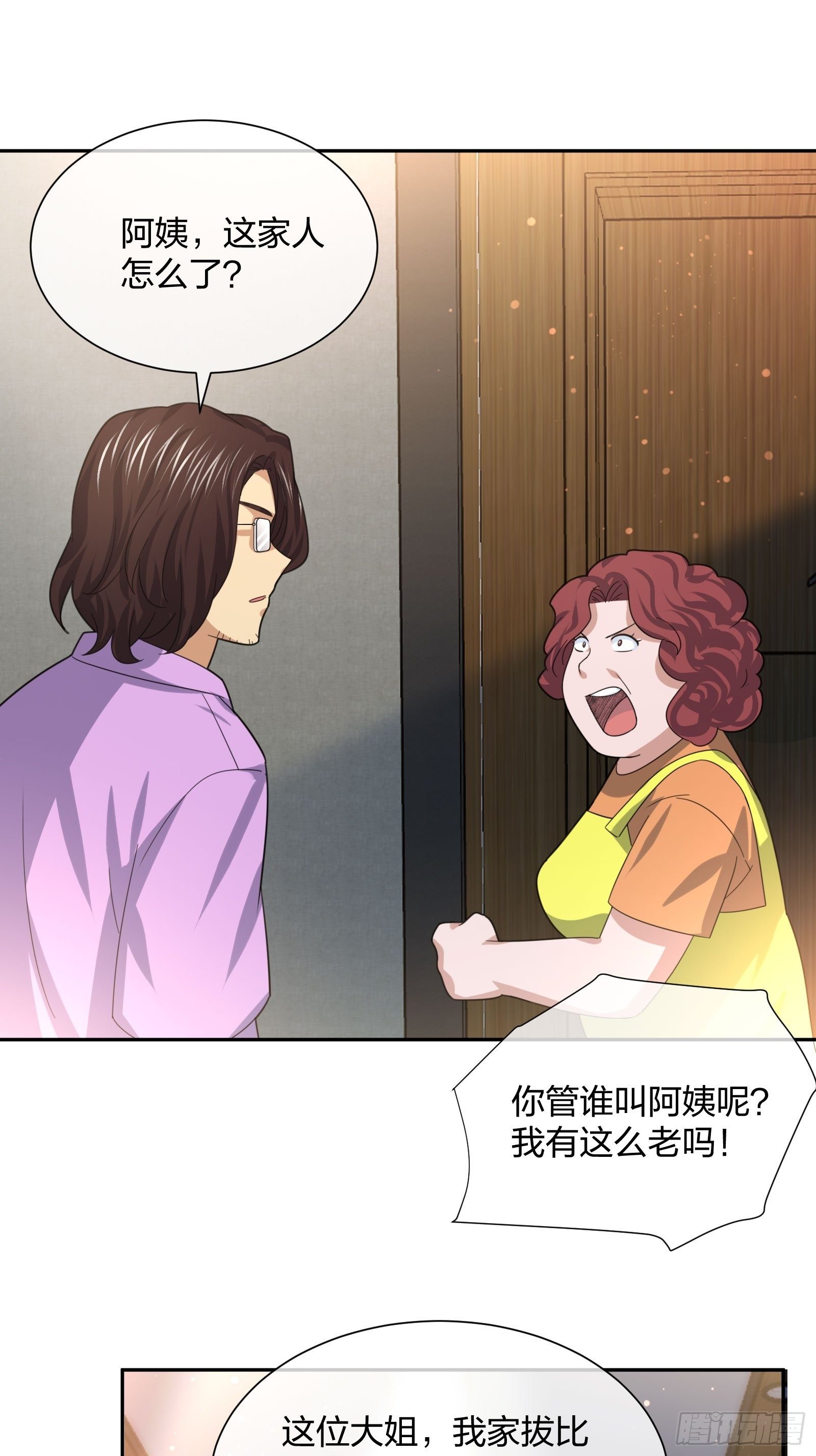 抓不住的水(1/2)-第96话