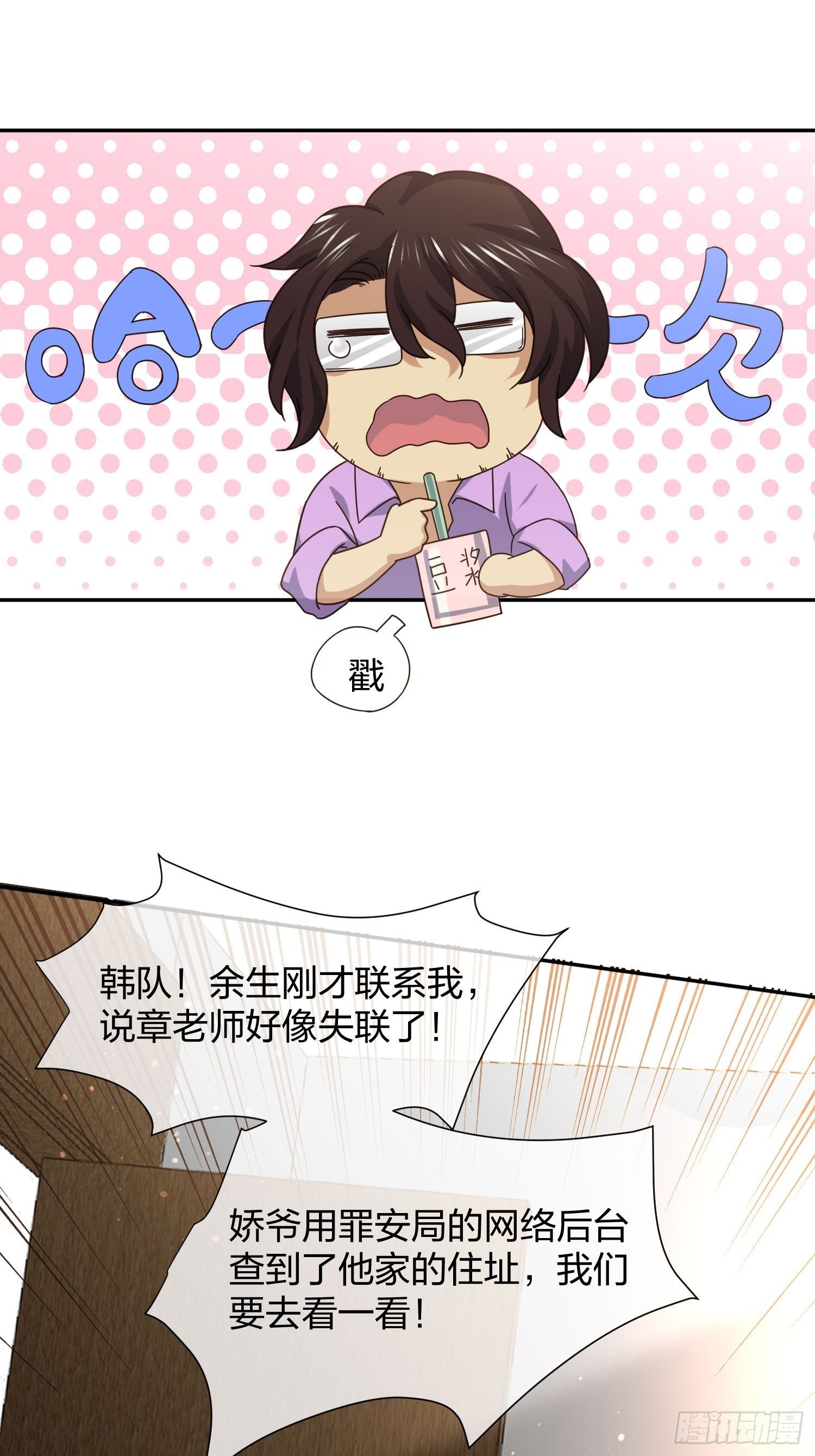 抓不住的水(1/2)-第96话