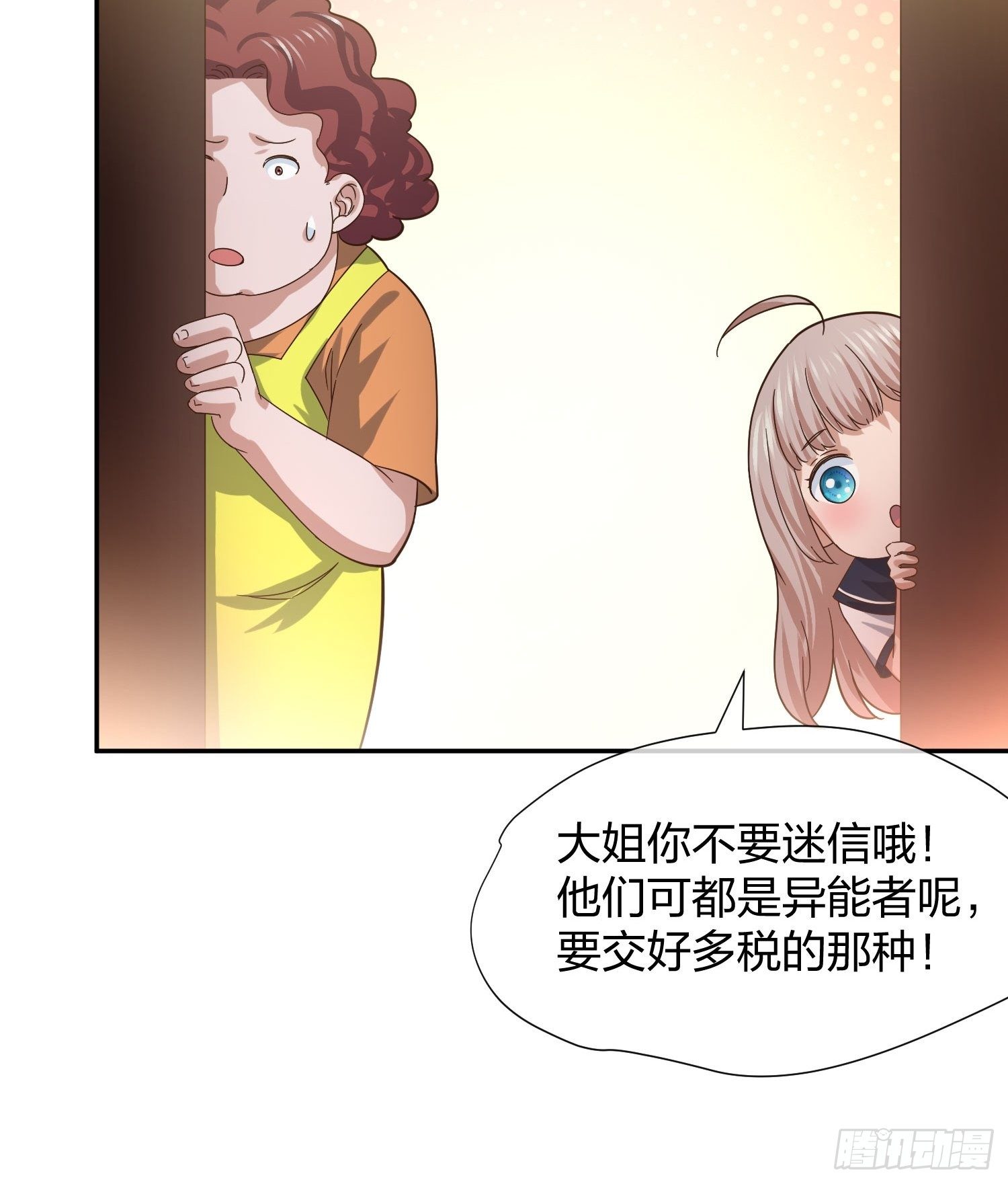 抓不住的水(1/2)-第96话