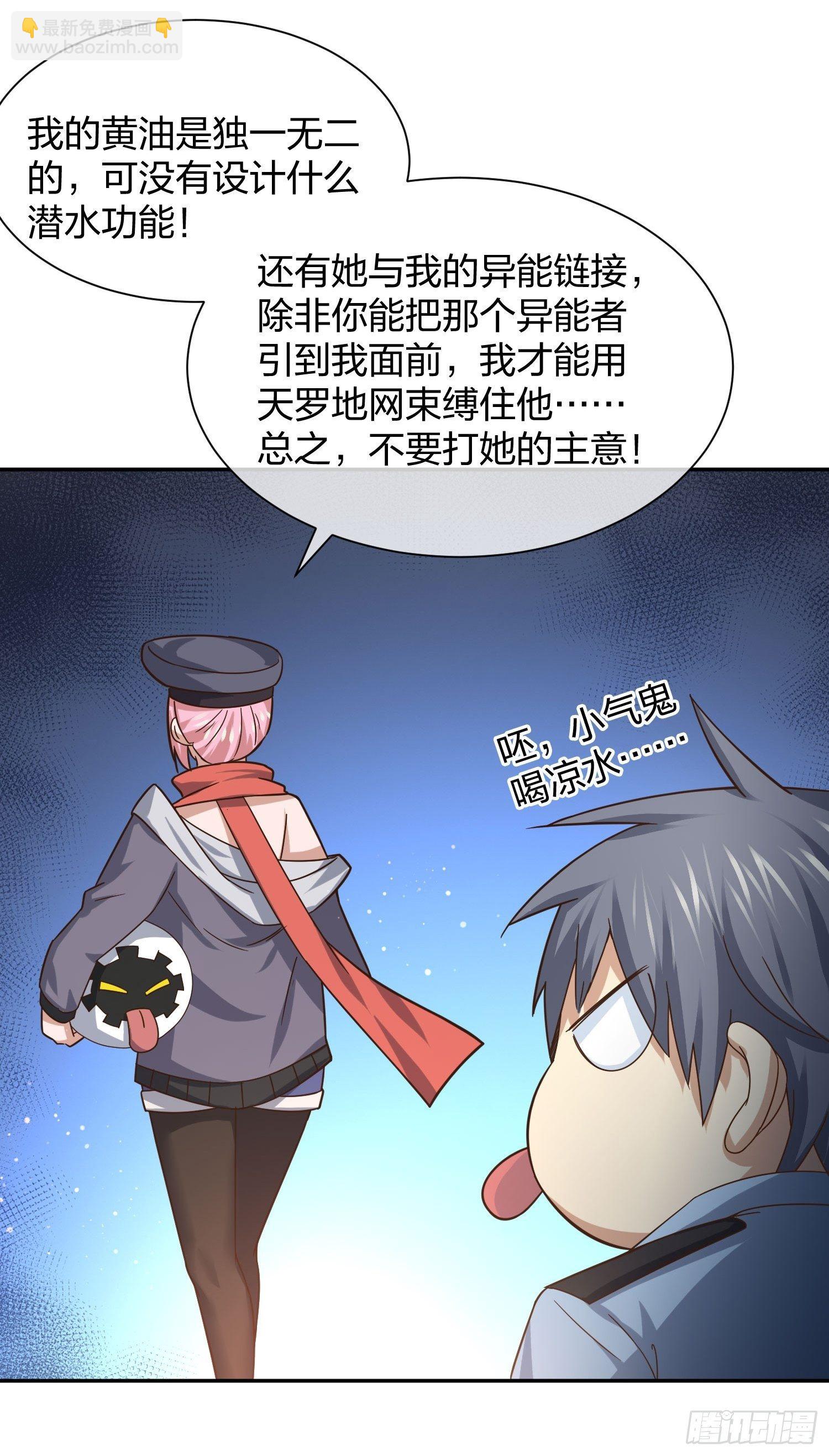 改装破烂-第98话