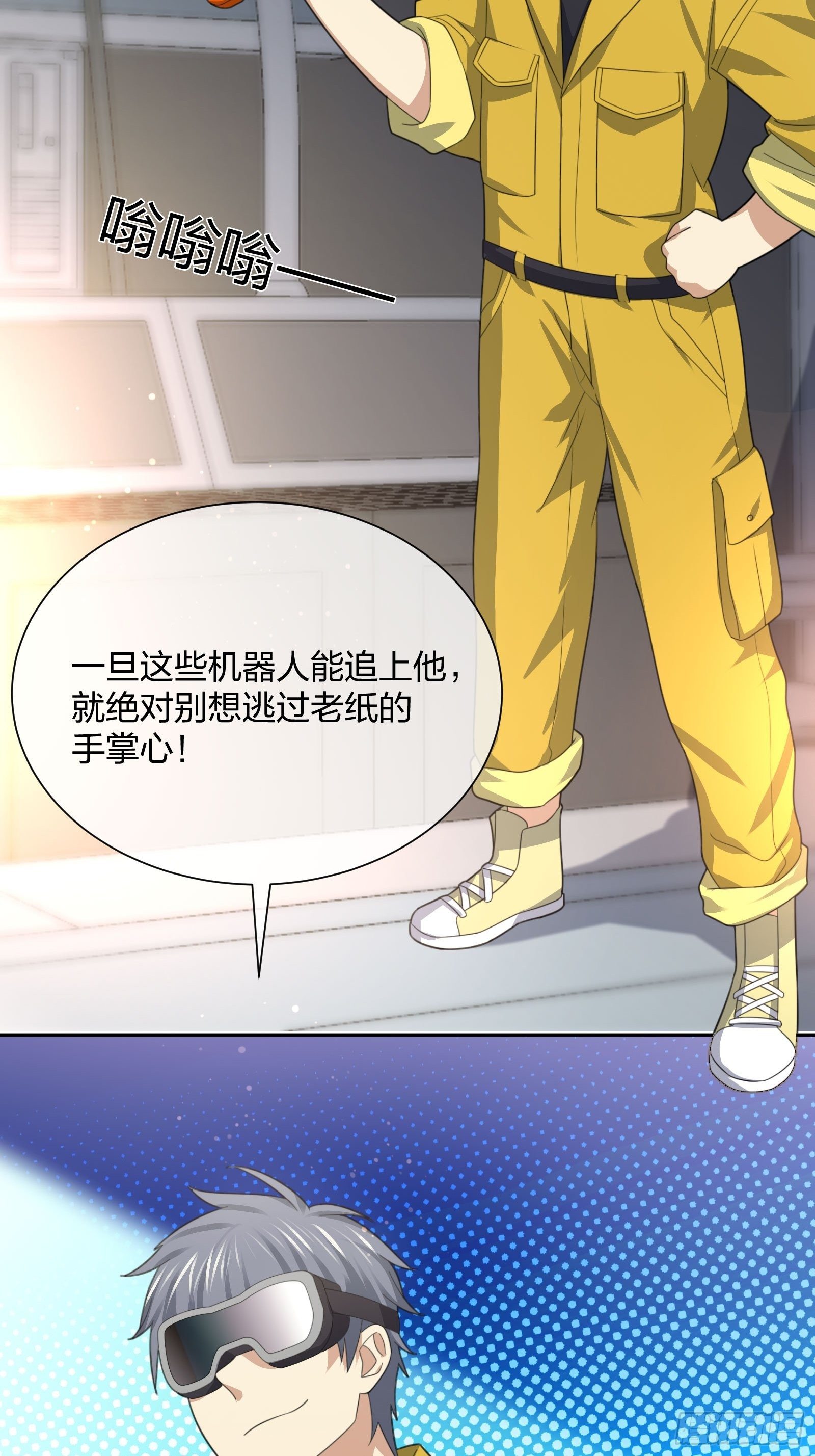 改装破烂-第98话