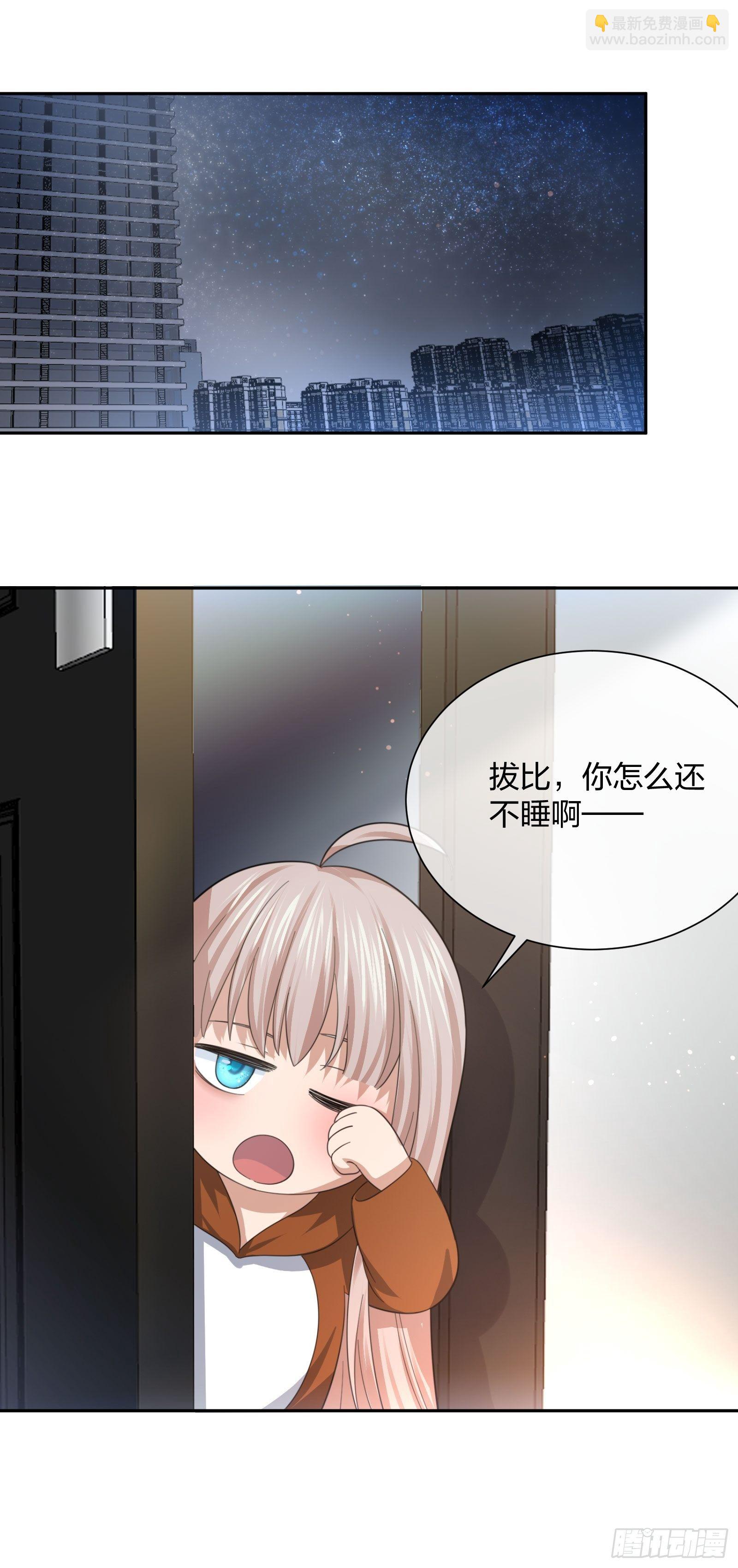 改装破烂-第98话