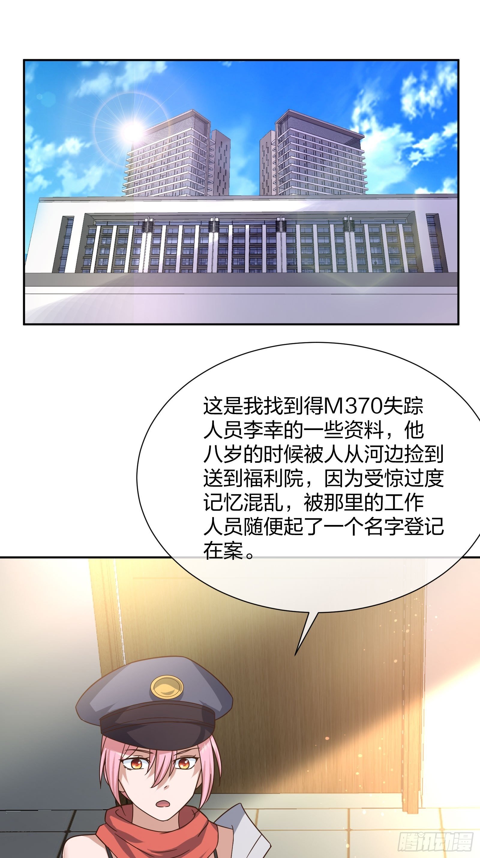 改装破烂-第98话
