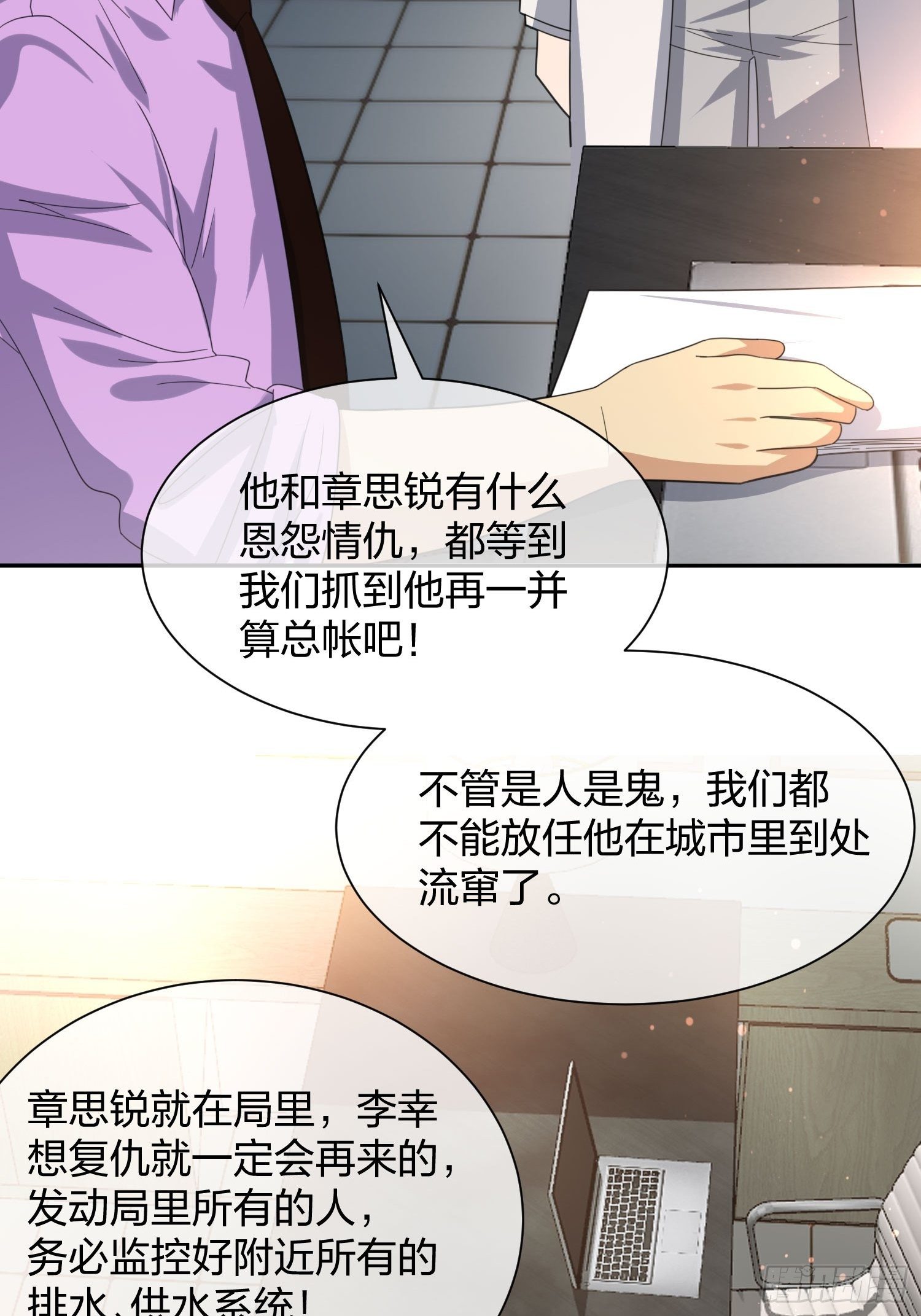 改装破烂-第98话