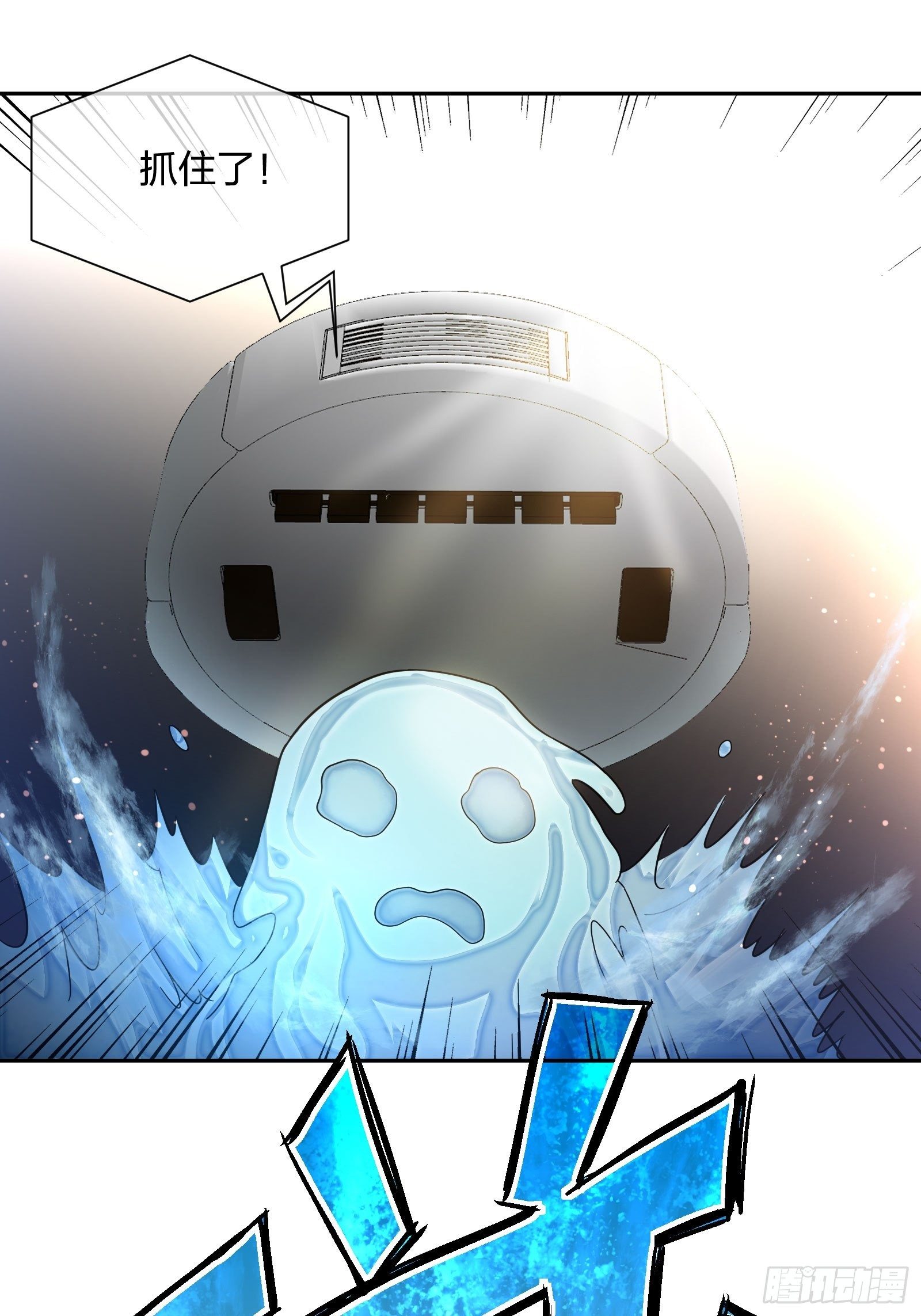 臭丫头-第100话