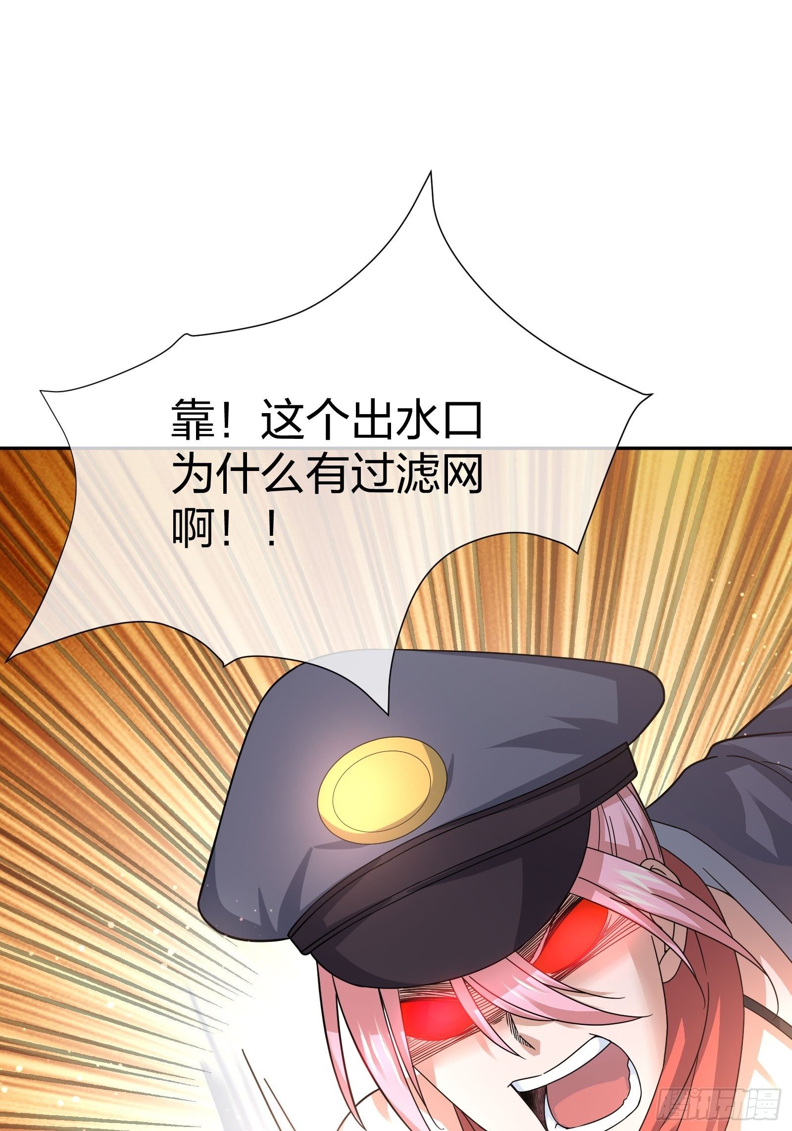 臭丫头-第100话