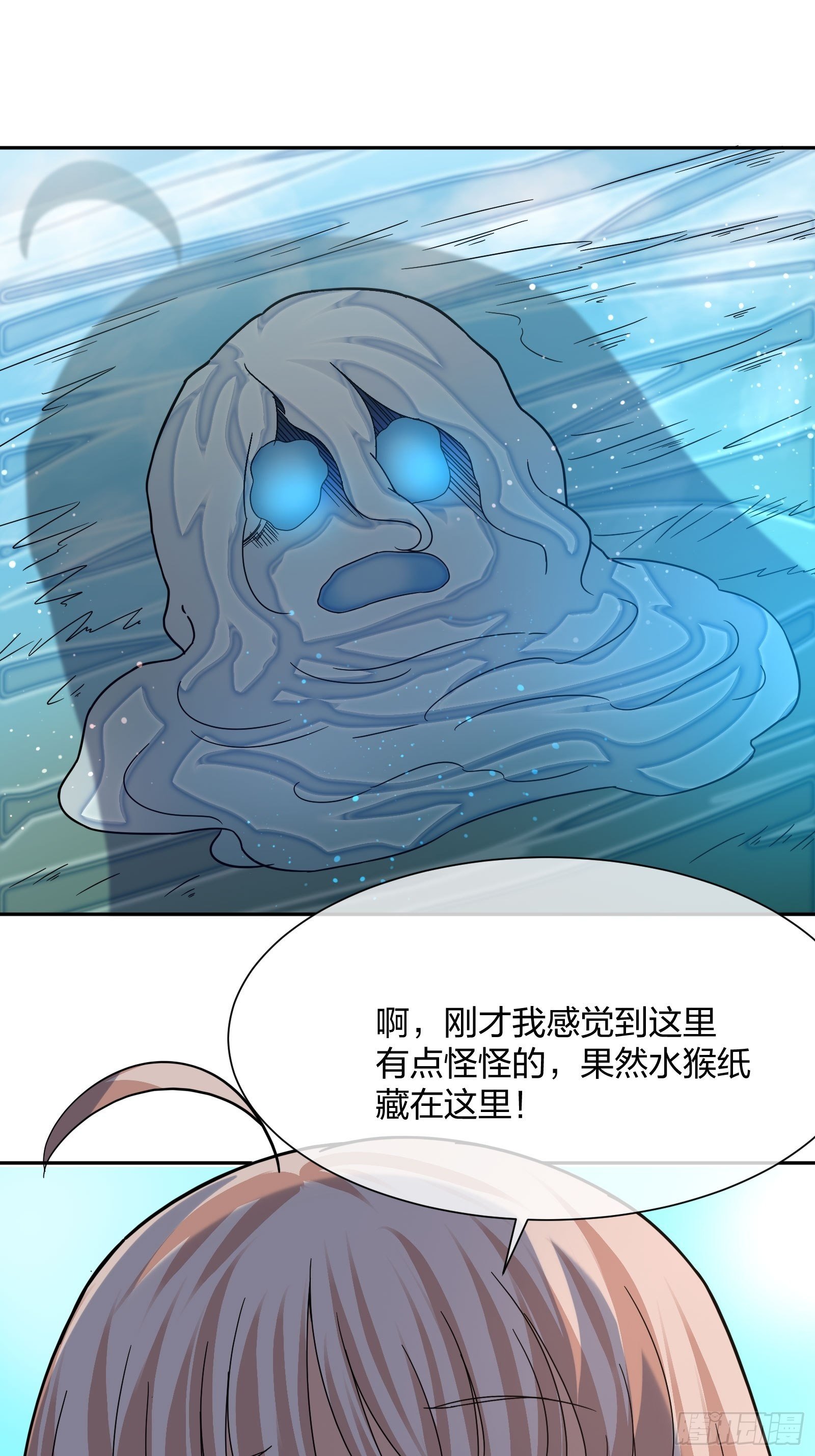 臭丫头-第100话