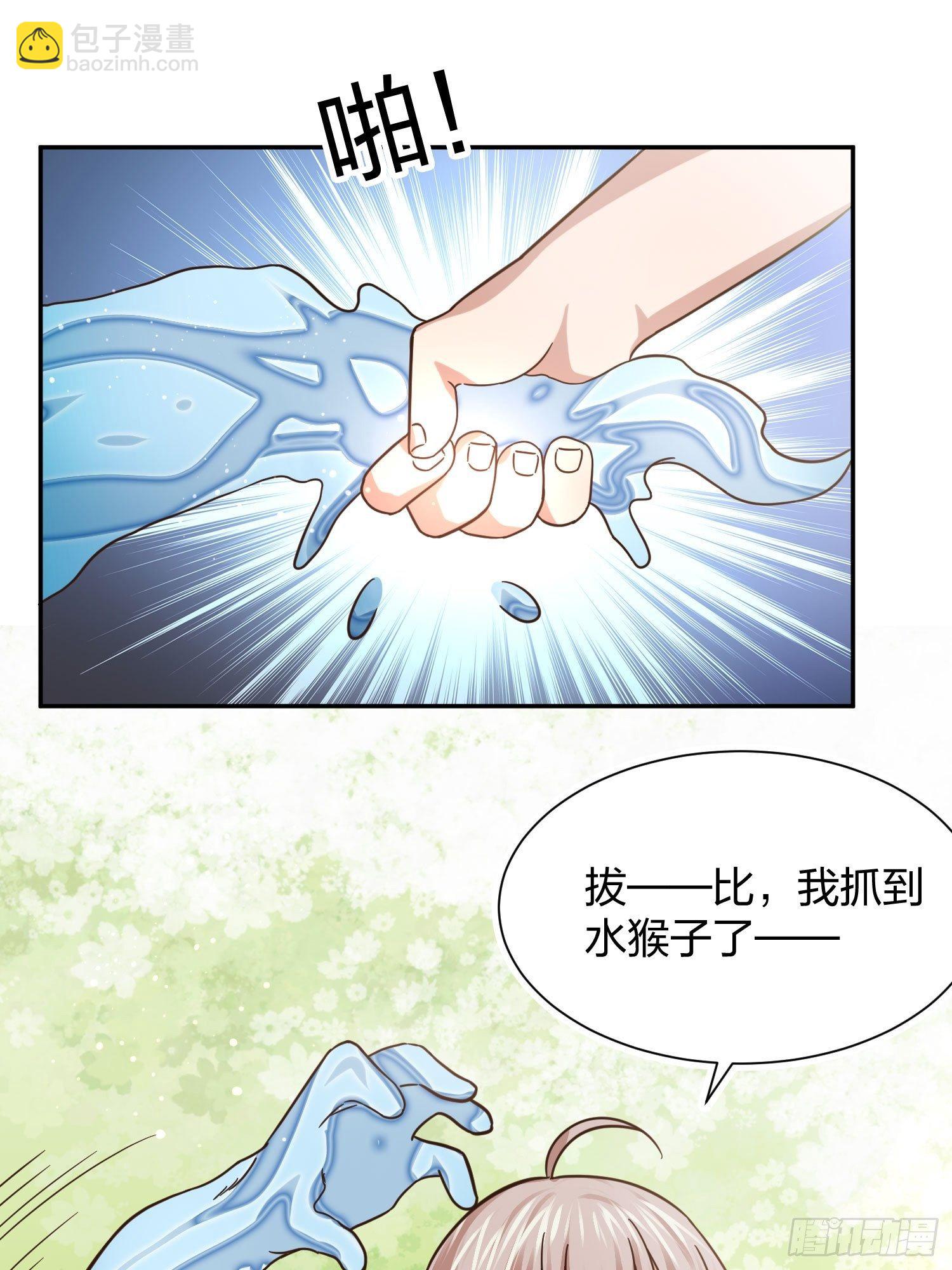 臭丫头-第100话