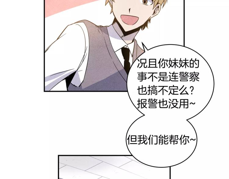 第2话 兄弟(1/2)-第2话