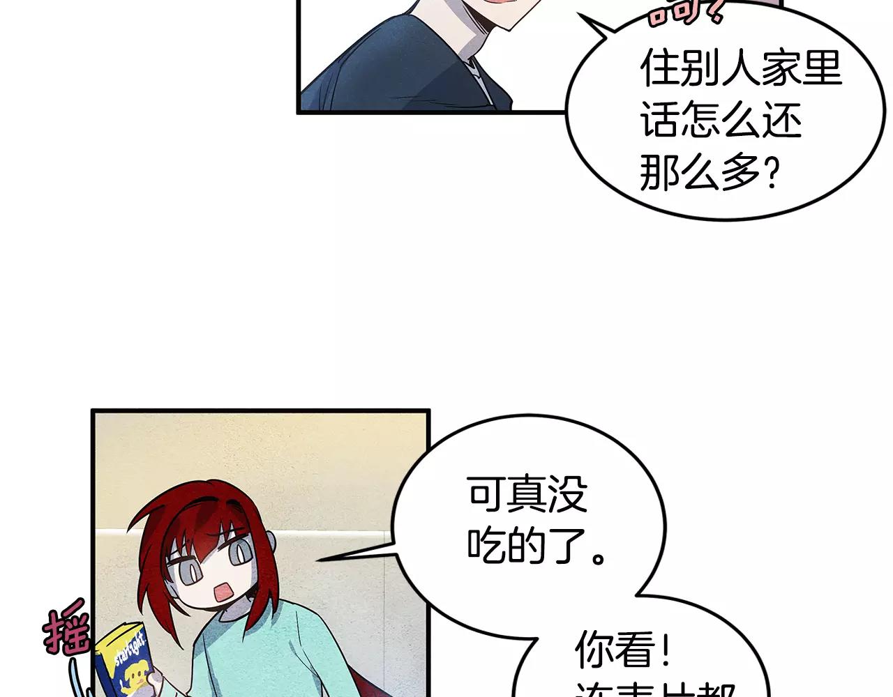 第14话 争端(1/2)-第14话