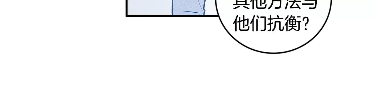 第16话 争执(1/2)-第16话