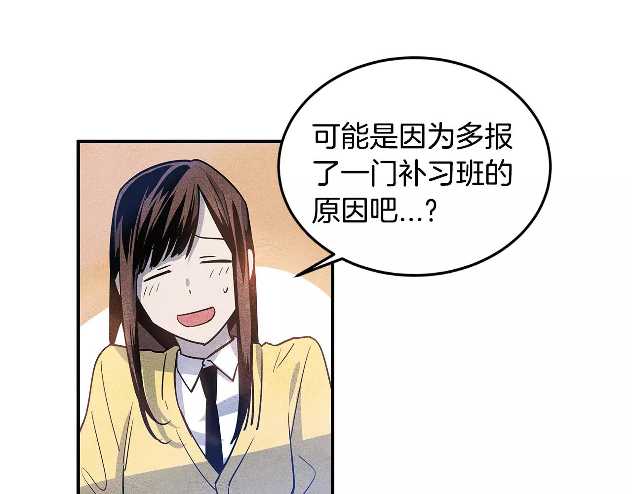 第18话 反常(1/3)-第18话