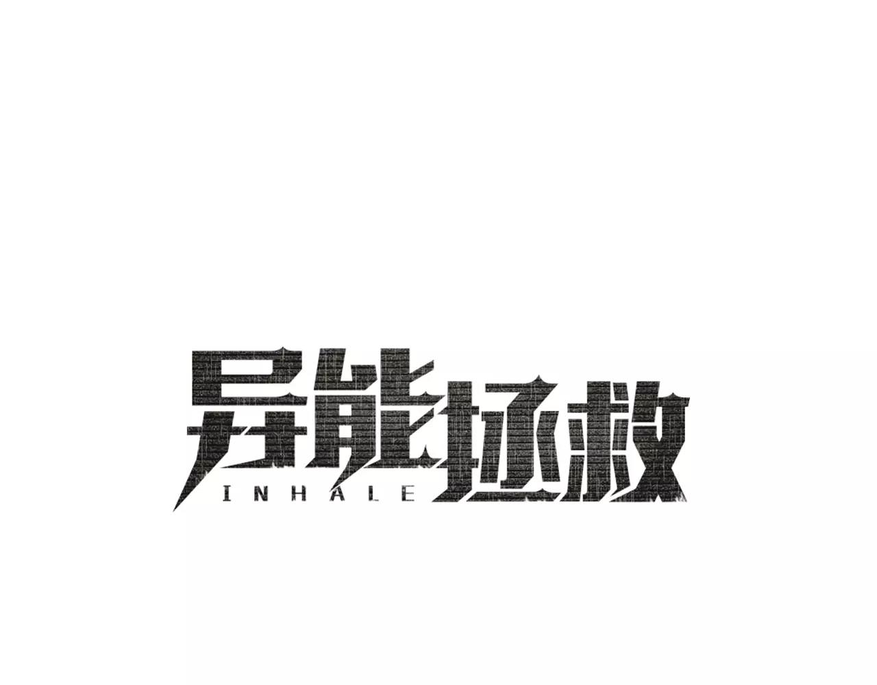 第20话 警告(1/2)-第20话