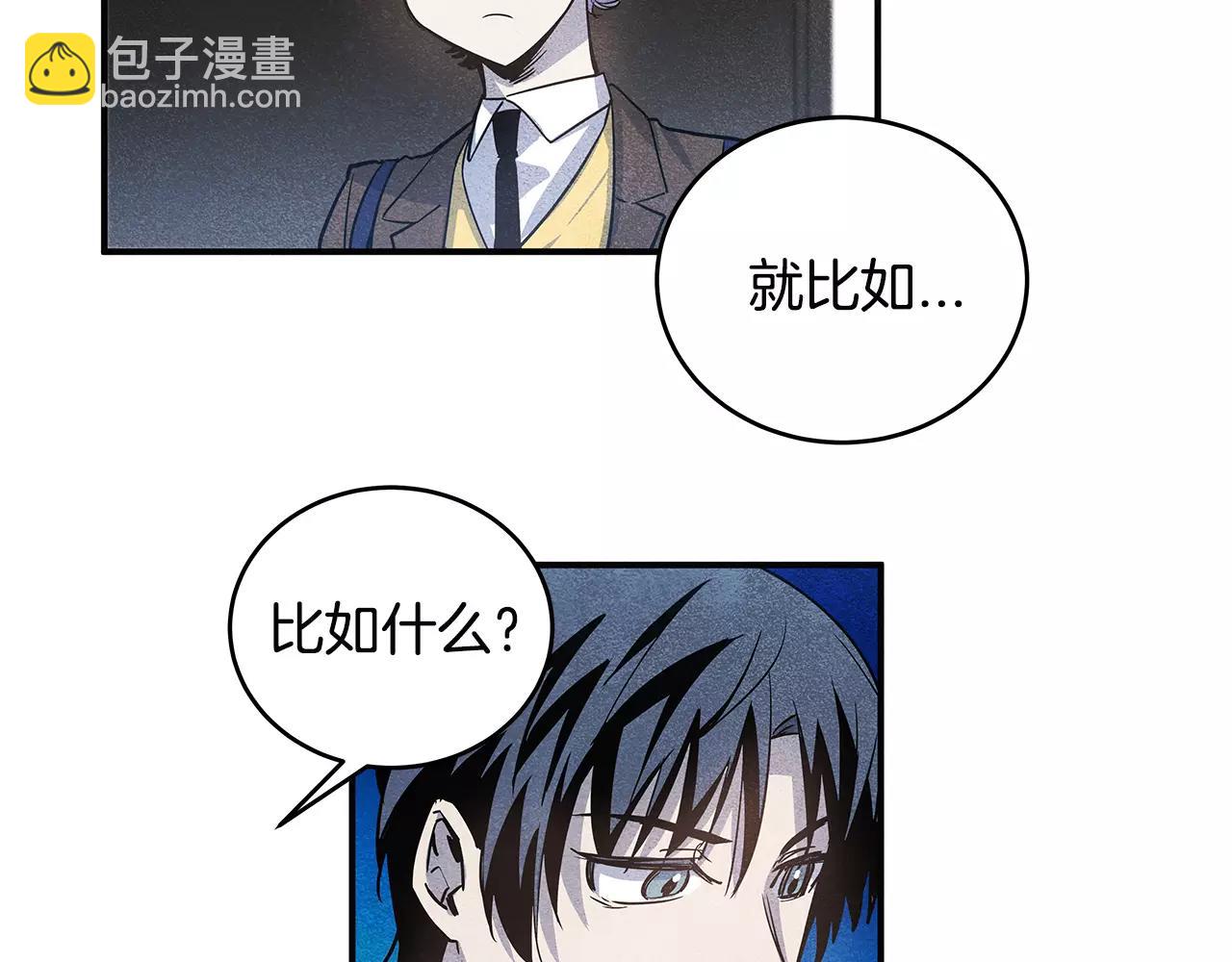 第20话 警告(1/2)-第20话