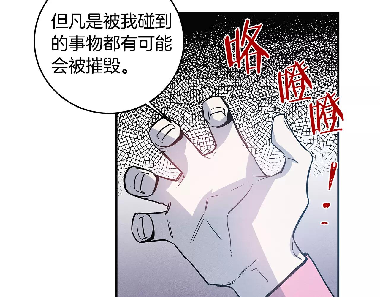 第28话 怪物(1/3)-第28话