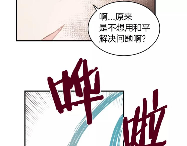 第4话 救助(1/2)-第4话