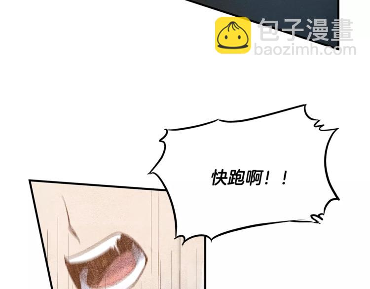 第4话 救助(1/2)-第4话