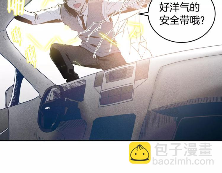 第4话 救助(1/2)-第4话