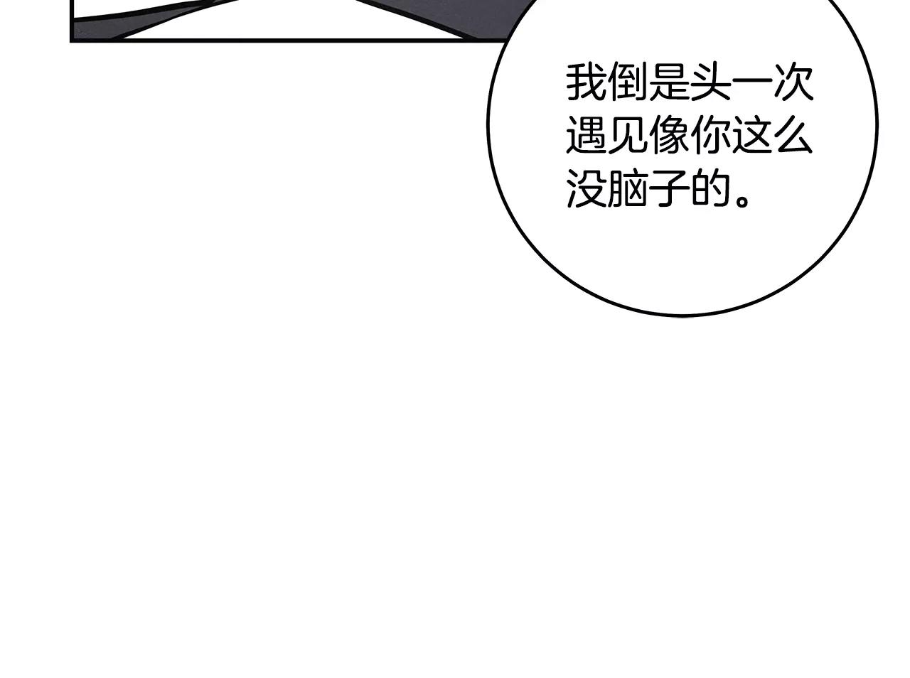 第34话 雷尔星(1/2)-第34话
