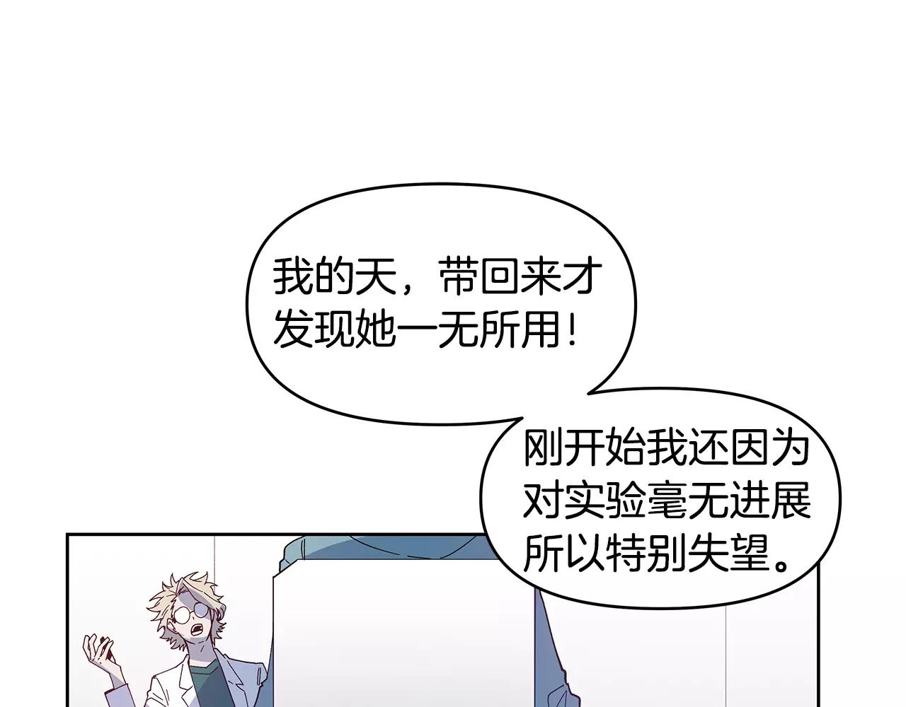 第40话 肥料(1/2)-第40话