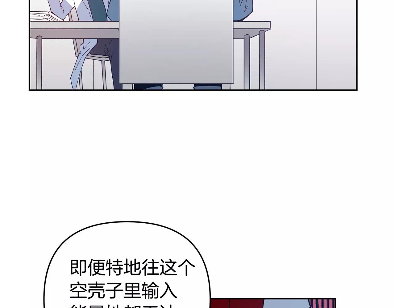 第40话 肥料(1/2)-第40话