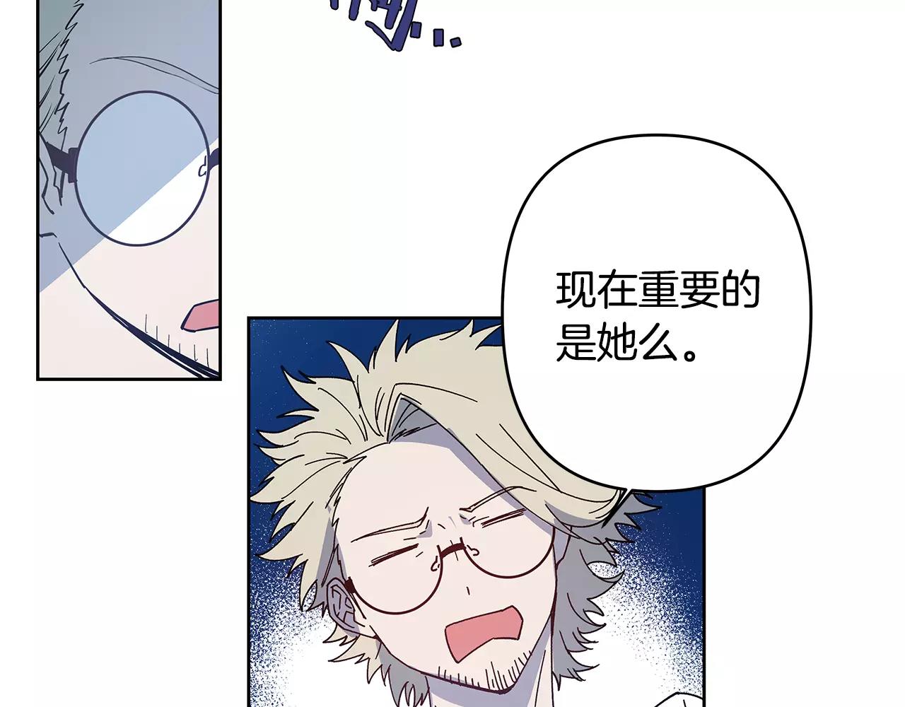 第40话 肥料(1/2)-第40话