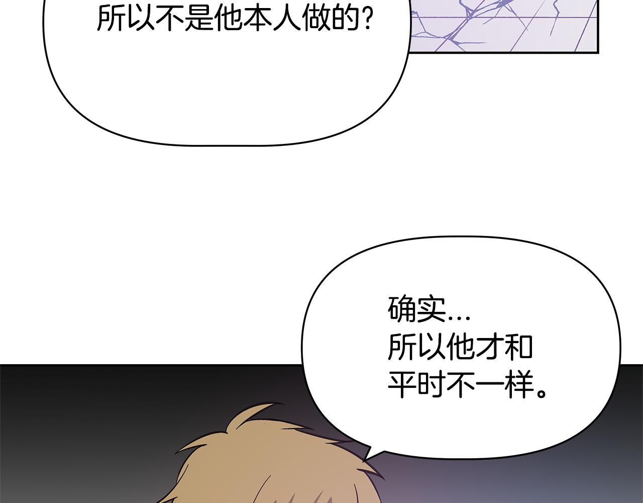 第50话 副作用(1/2)-第50话