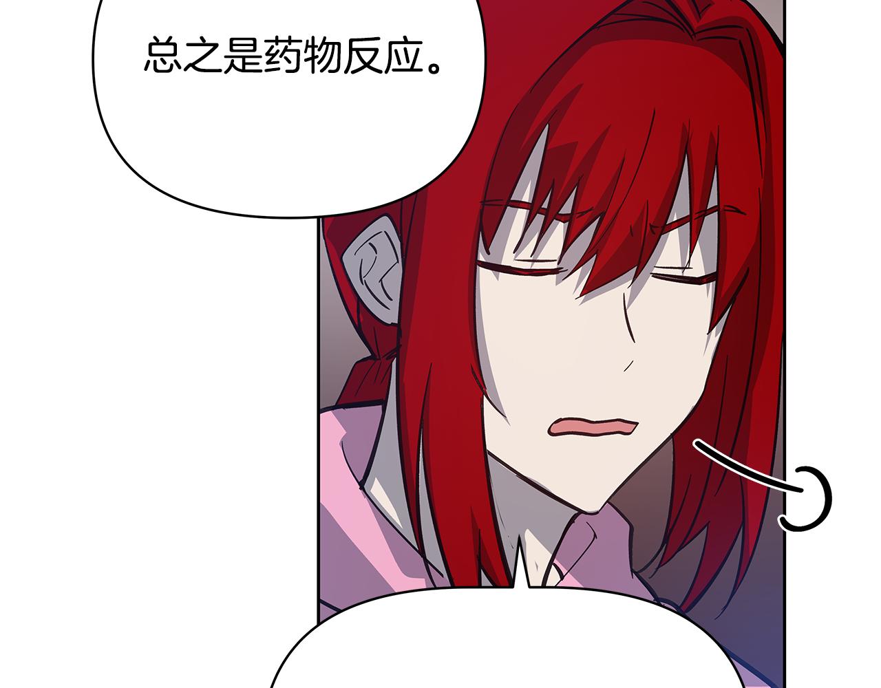 第50话 副作用(1/2)-第50话